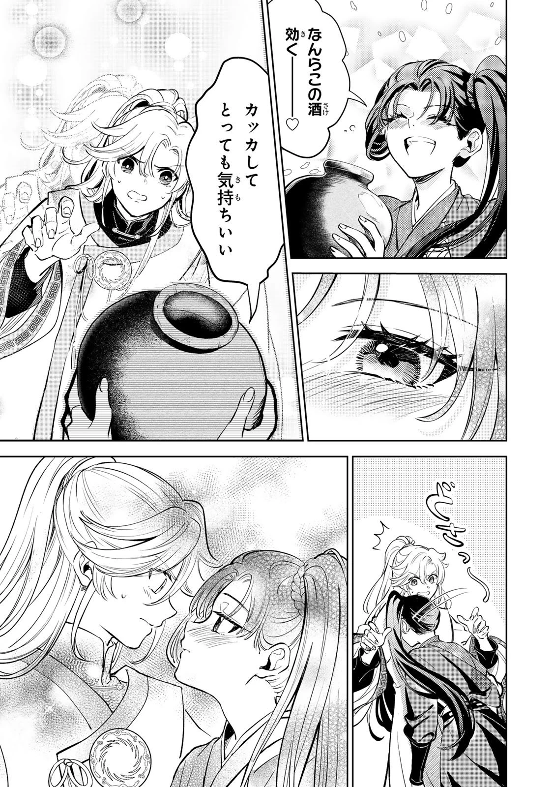 王朝無双〜現代知識で唐の王子に転生したら、国がリッチになりました～ 第2話 - 19