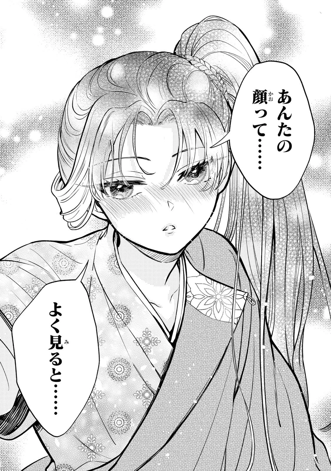 王朝無双〜現代知識で唐の王子に転生したら、国がリッチになりました～ 第2話 - 20