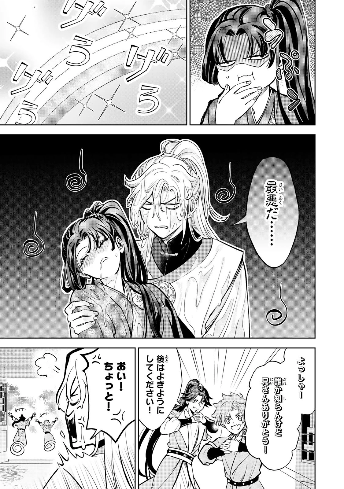 王朝無双〜現代知識で唐の王子に転生したら、国がリッチになりました～ 第2話 - 21