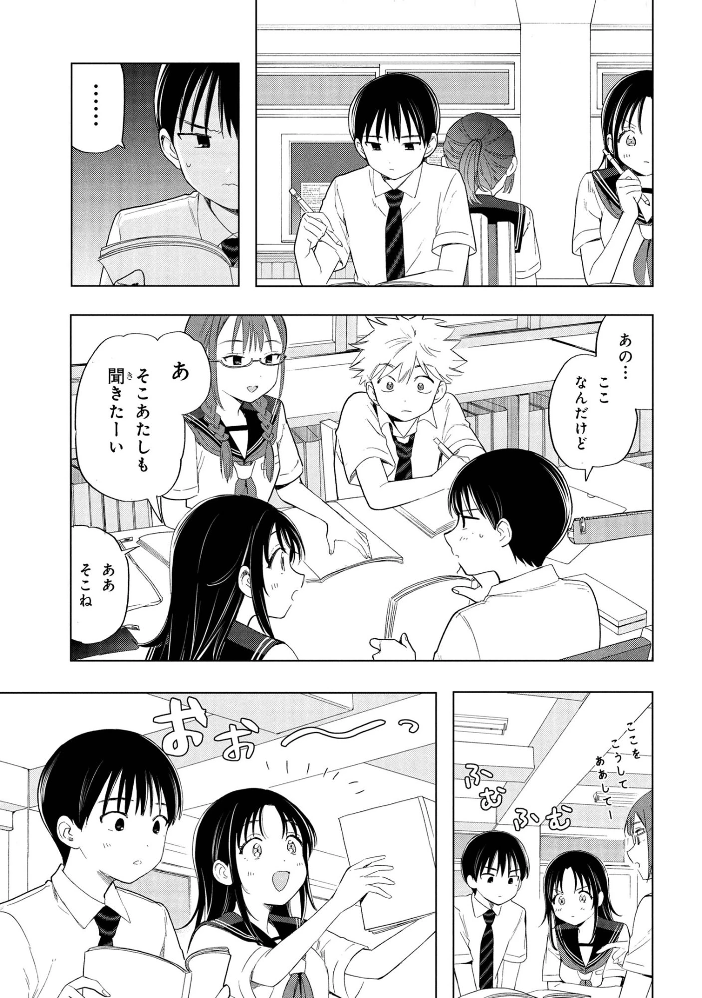 落ちない汚れを僕は何と呼べばよかったのか 第9話 - 13