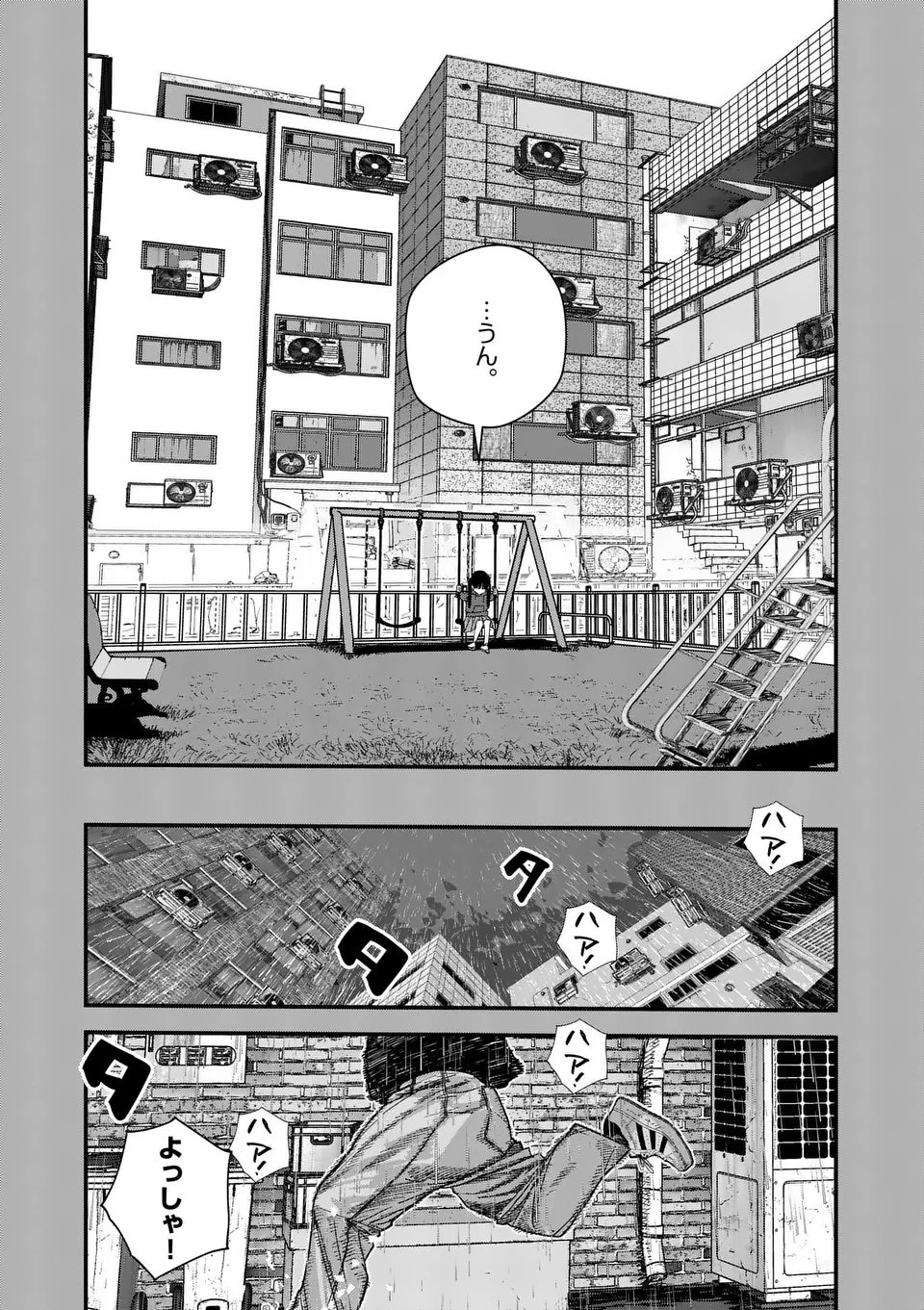 天国2.0 第5話 - 5
