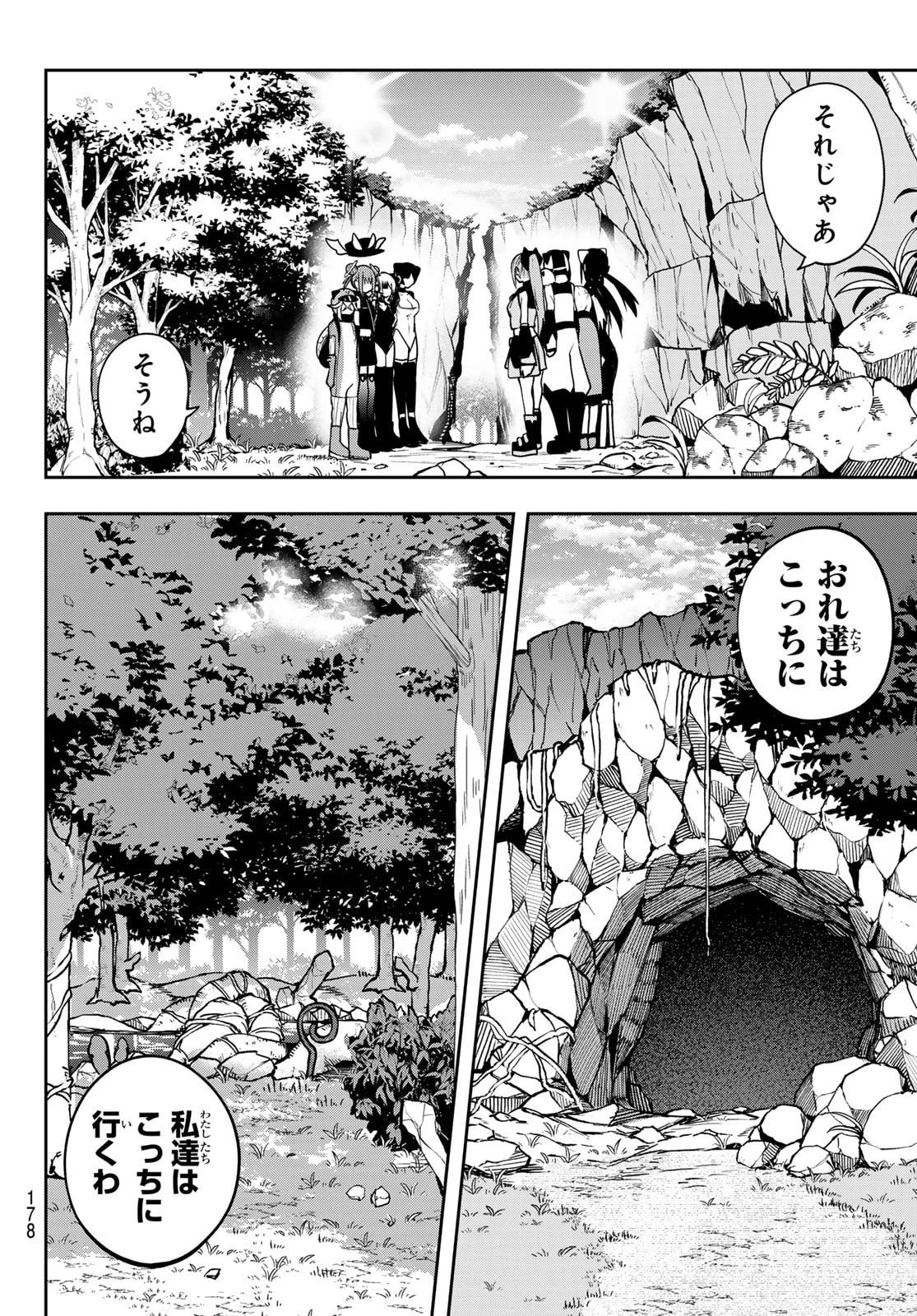ゆめねこねくと 第52話 - 14