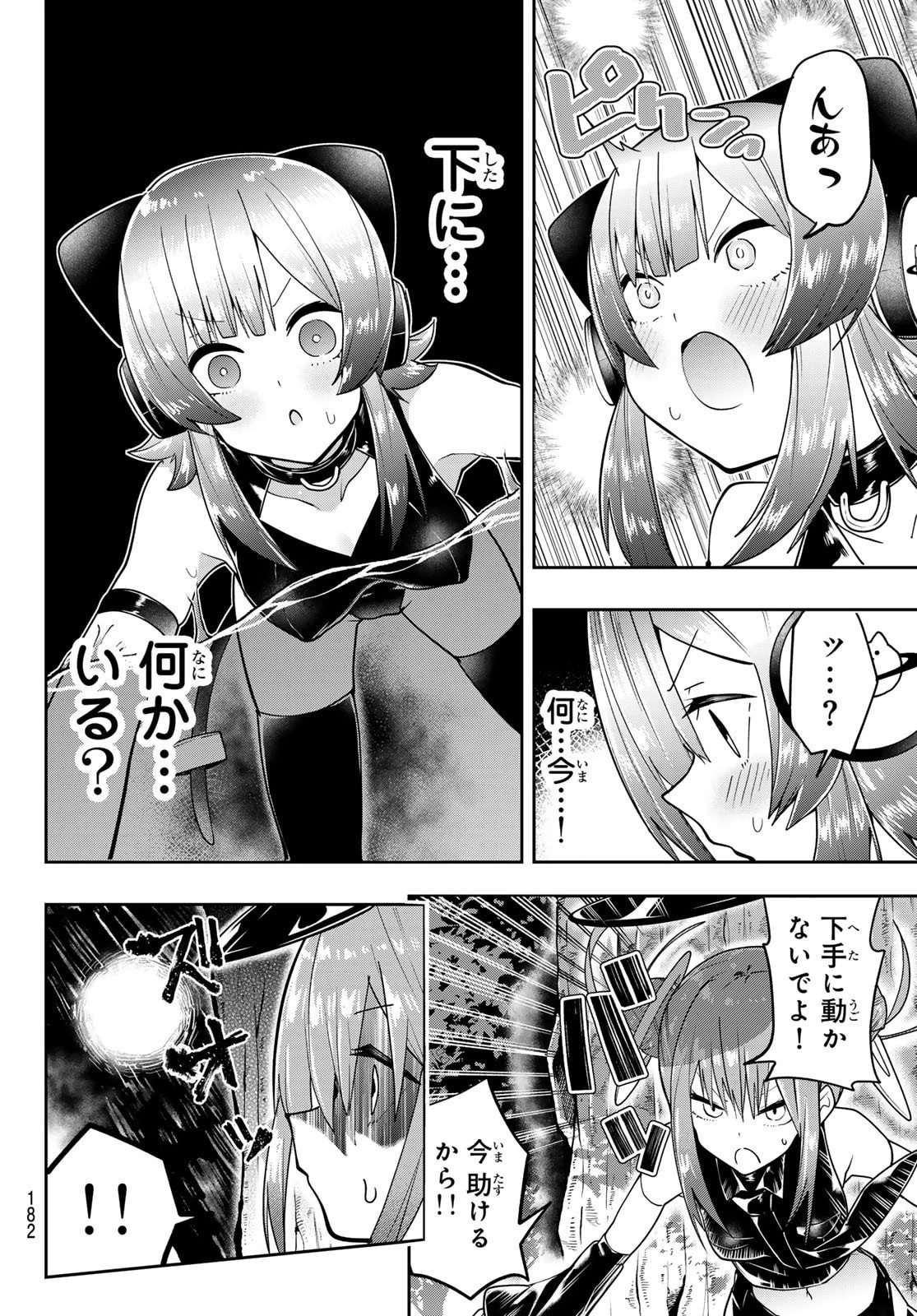 ゆめねこねくと 第52話 - 18