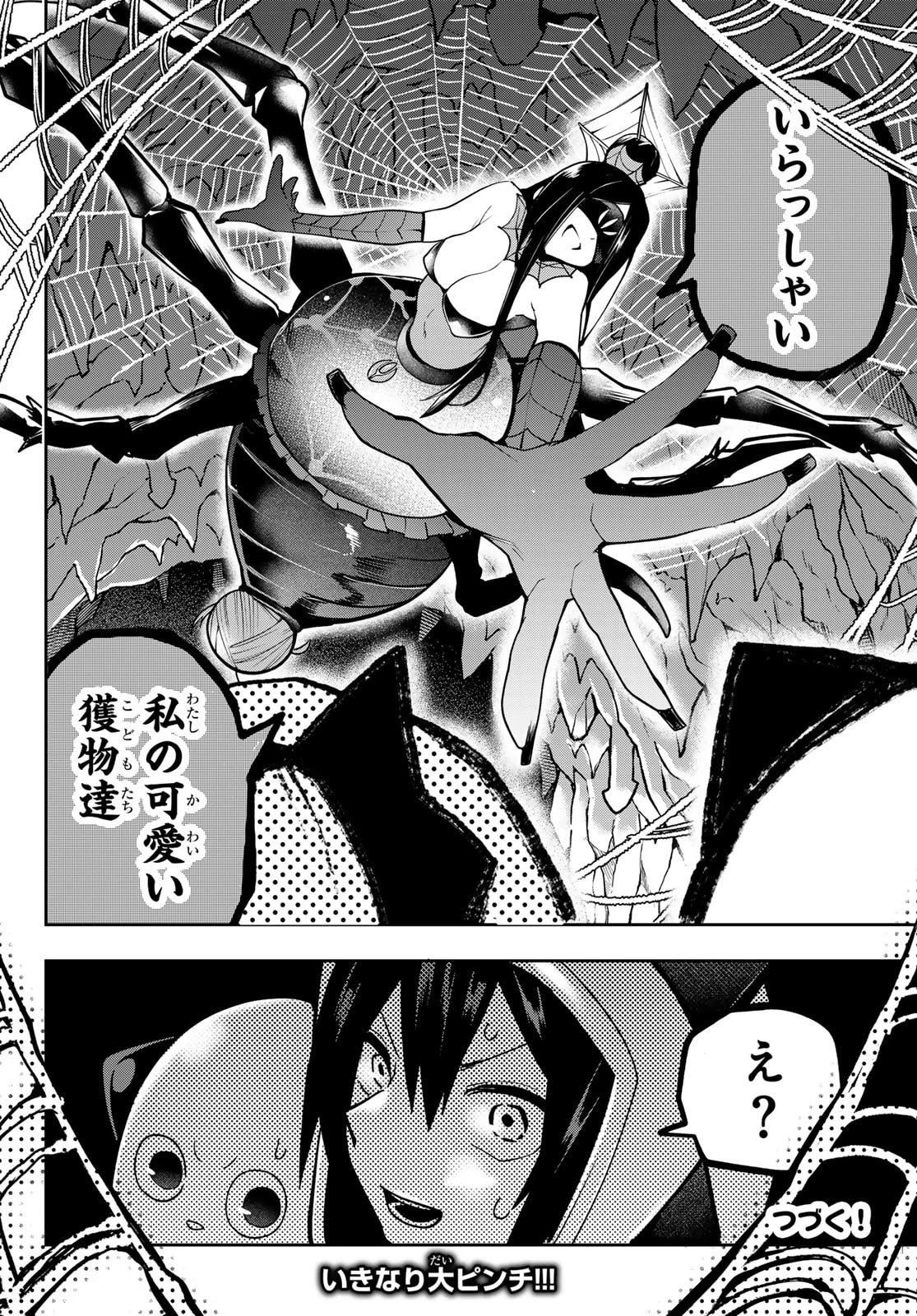 ゆめねこねくと 第52話 - 20