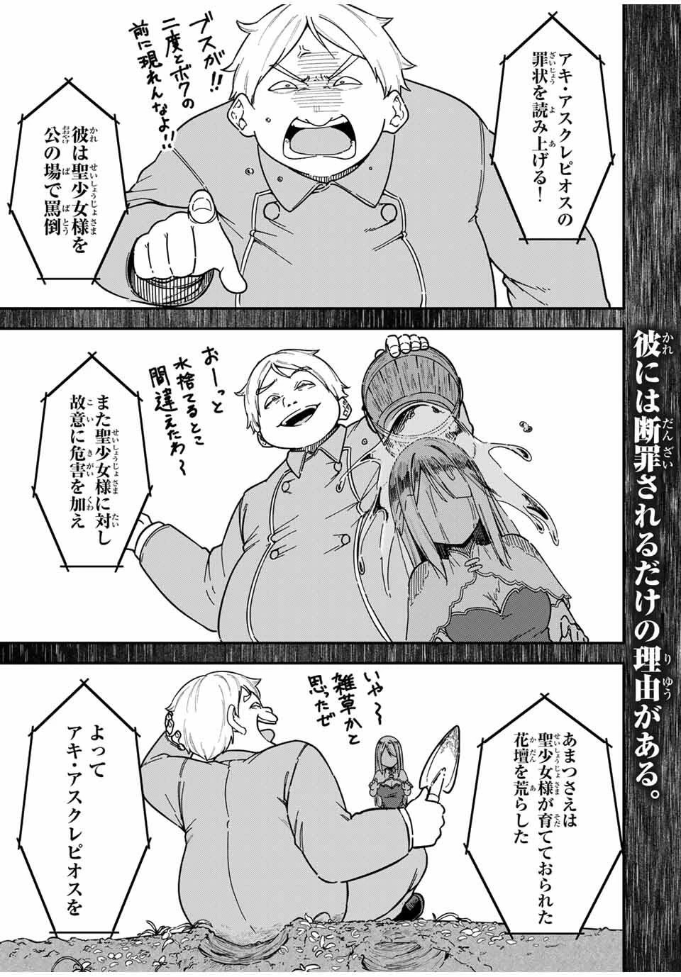 ルックスＹを選んでしまいました 〜やり込んでいるゲームに転生したはずなのに、未実装のガチャで攻略をすることになった件〜 第2話 - 1