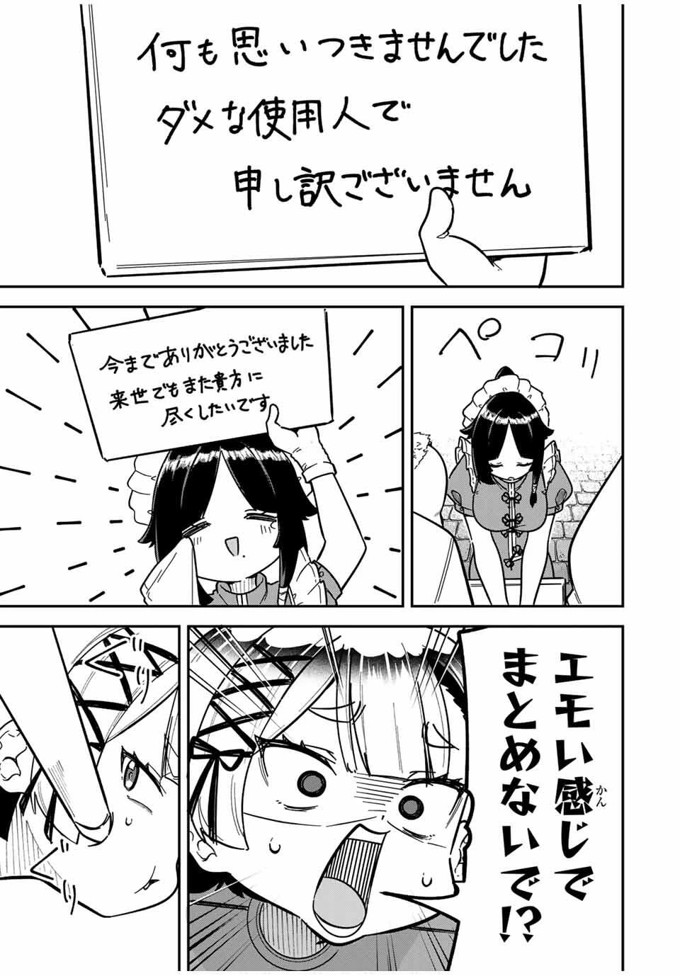 ルックスＹを選んでしまいました 〜やり込んでいるゲームに転生したはずなのに、未実装のガチャで攻略をすることになった件〜 第2話 - 5