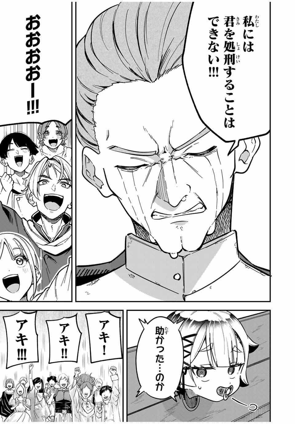 ルックスＹを選んでしまいました 〜やり込んでいるゲームに転生したはずなのに、未実装のガチャで攻略をすることになった件〜 第2話 - 13