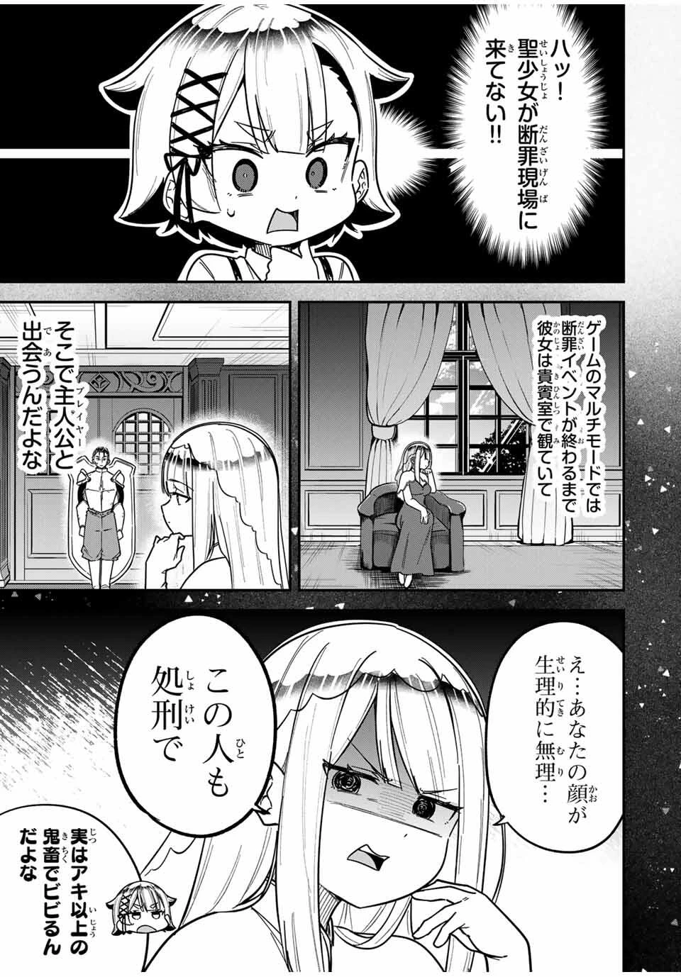 ルックスＹを選んでしまいました 〜やり込んでいるゲームに転生したはずなのに、未実装のガチャで攻略をすることになった件〜 第2話 - 15