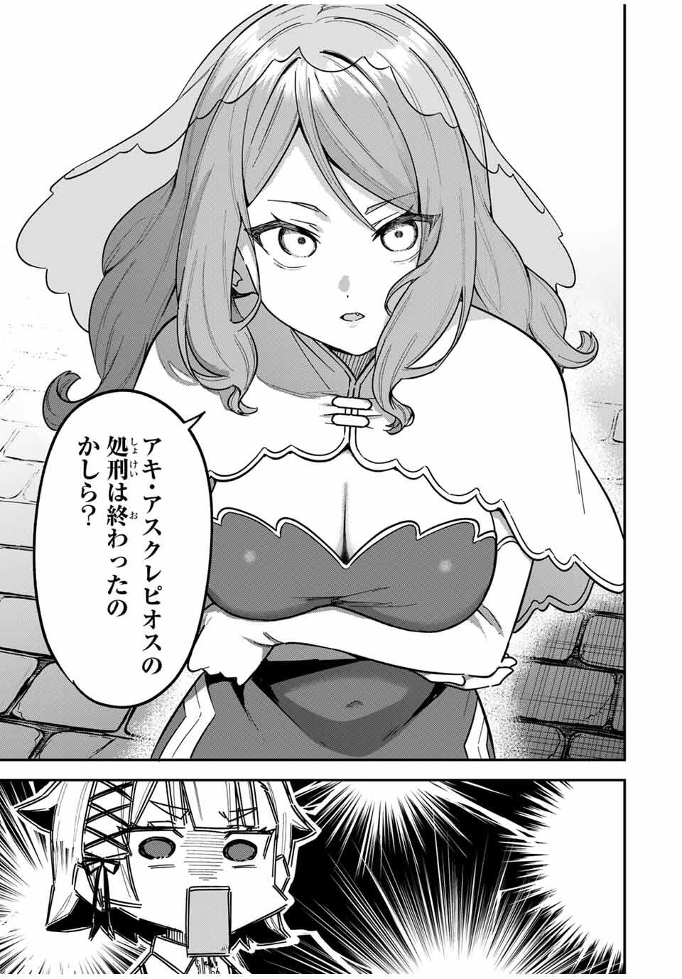 ルックスＹを選んでしまいました 〜やり込んでいるゲームに転生したはずなのに、未実装のガチャで攻略をすることになった件〜 第2話 - 17