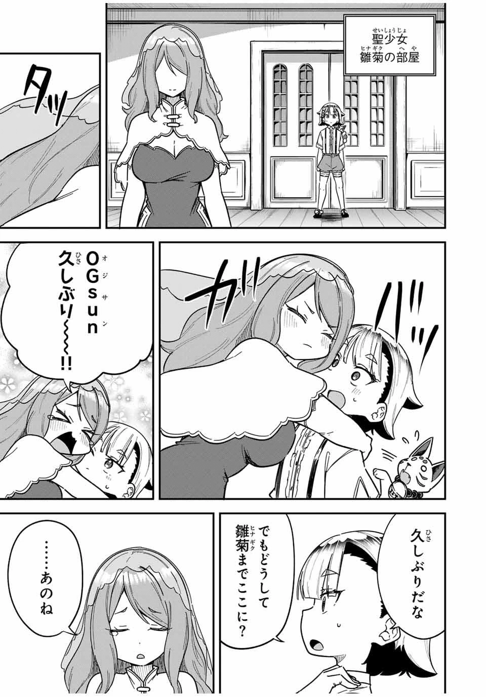 ルックスＹを選んでしまいました 〜やり込んでいるゲームに転生したはずなのに、未実装のガチャで攻略をすることになった件〜 第2話 - 21