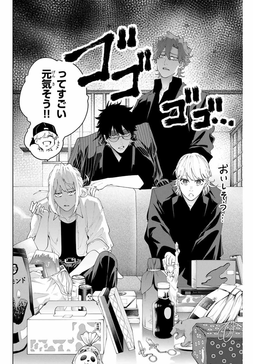 K-9~警視庁公安部公安第9課異能対策係~ 第24話 - 2