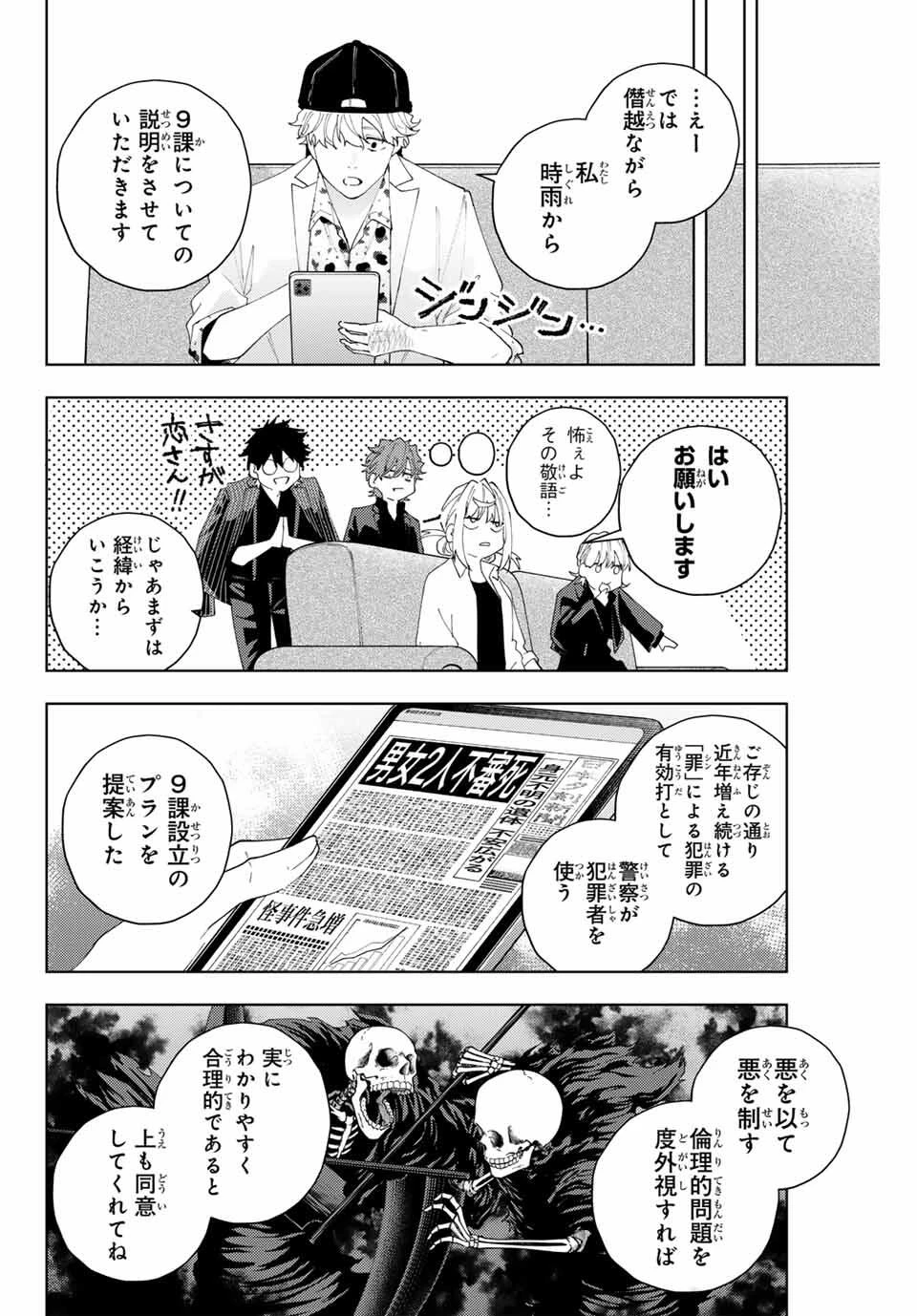 K-9~警視庁公安部公安第9課異能対策係~ 第24話 - 6