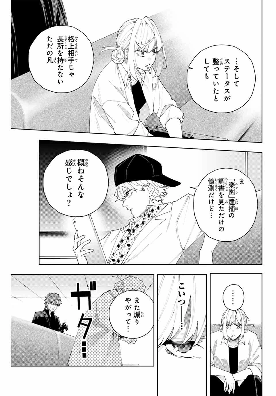 K-9~警視庁公安部公安第9課異能対策係~ 第24話 - 13