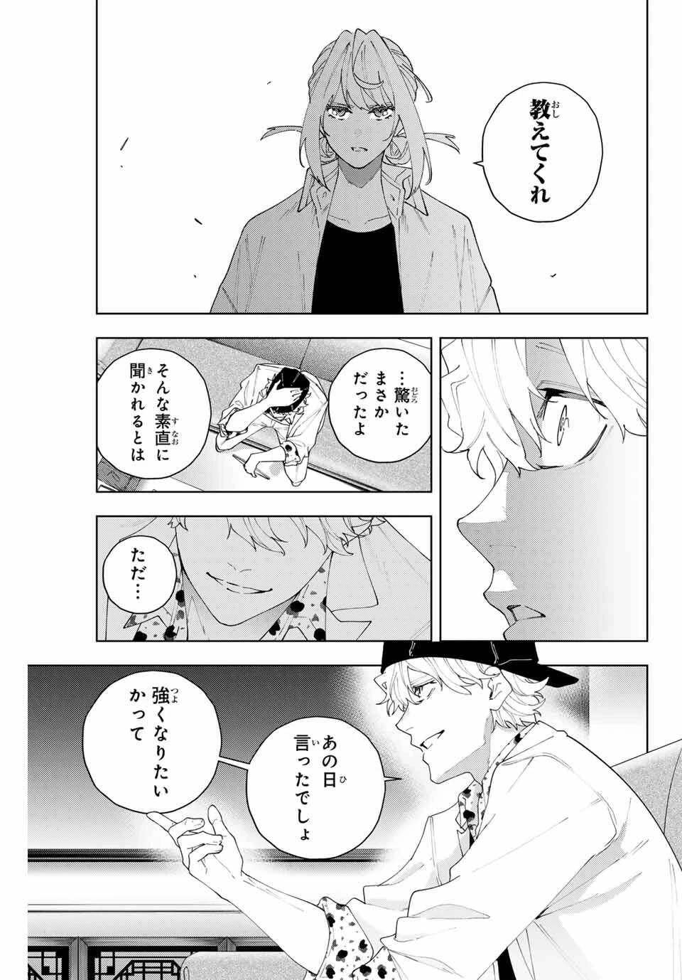 K-9~警視庁公安部公安第9課異能対策係~ 第24話 - 15