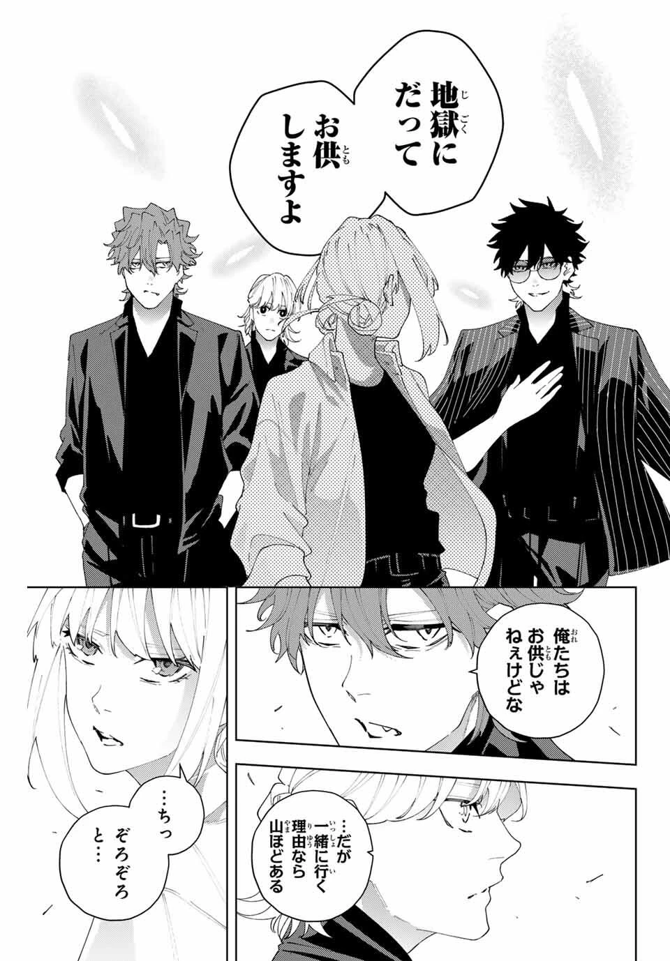 K-9~警視庁公安部公安第9課異能対策係~ 第24話 - 17