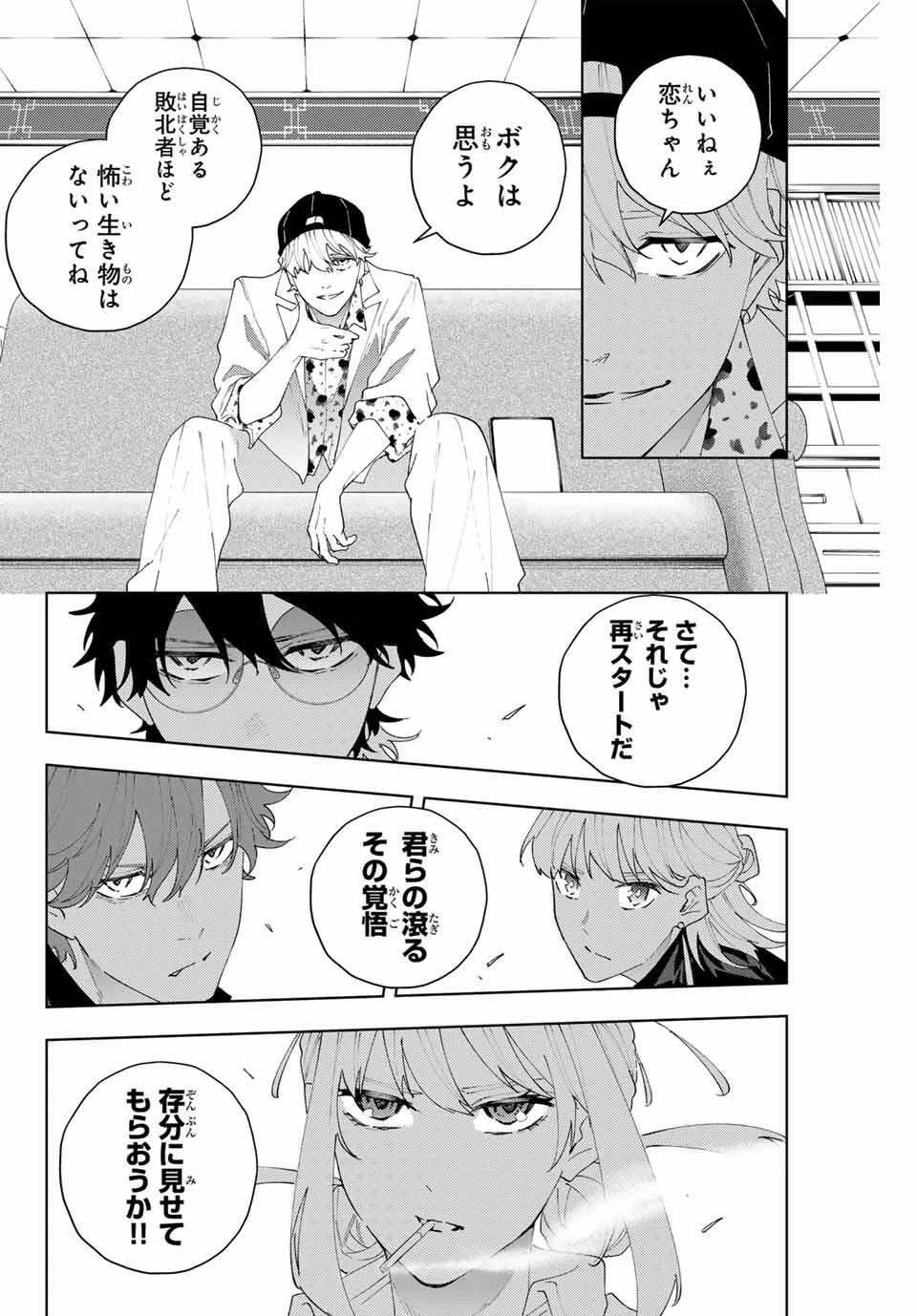 K-9~警視庁公安部公安第9課異能対策係~ 第24話 - 18