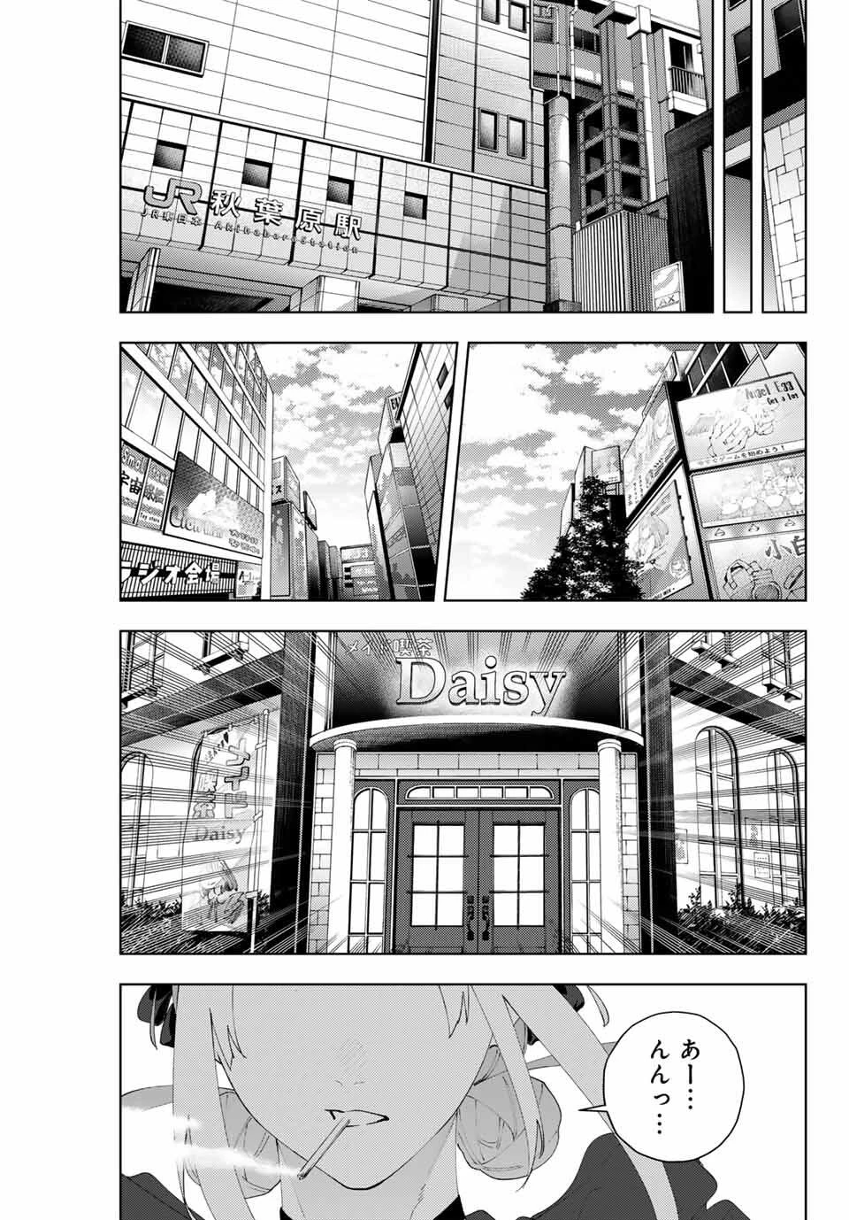 K-9~警視庁公安部公安第9課異能対策係~ 第24話 - 19