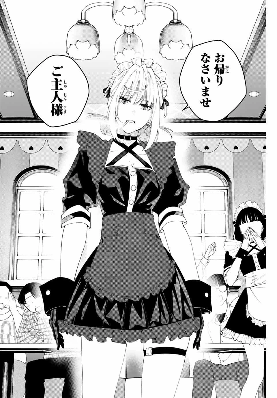 K-9~警視庁公安部公安第9課異能対策係~ 第24話 - 20