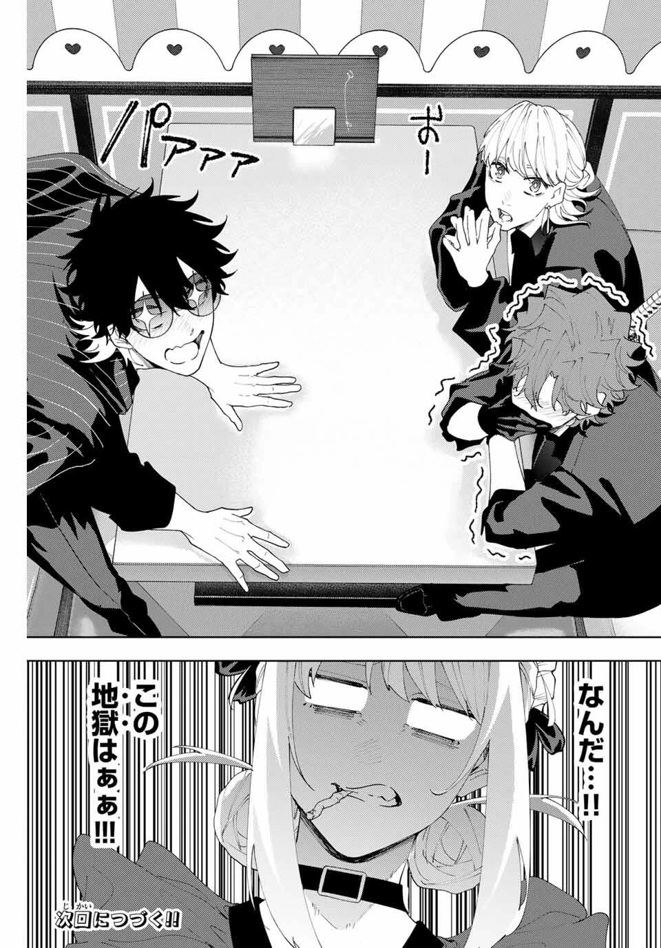 K-9~警視庁公安部公安第9課異能対策係~ 第24話 - 21