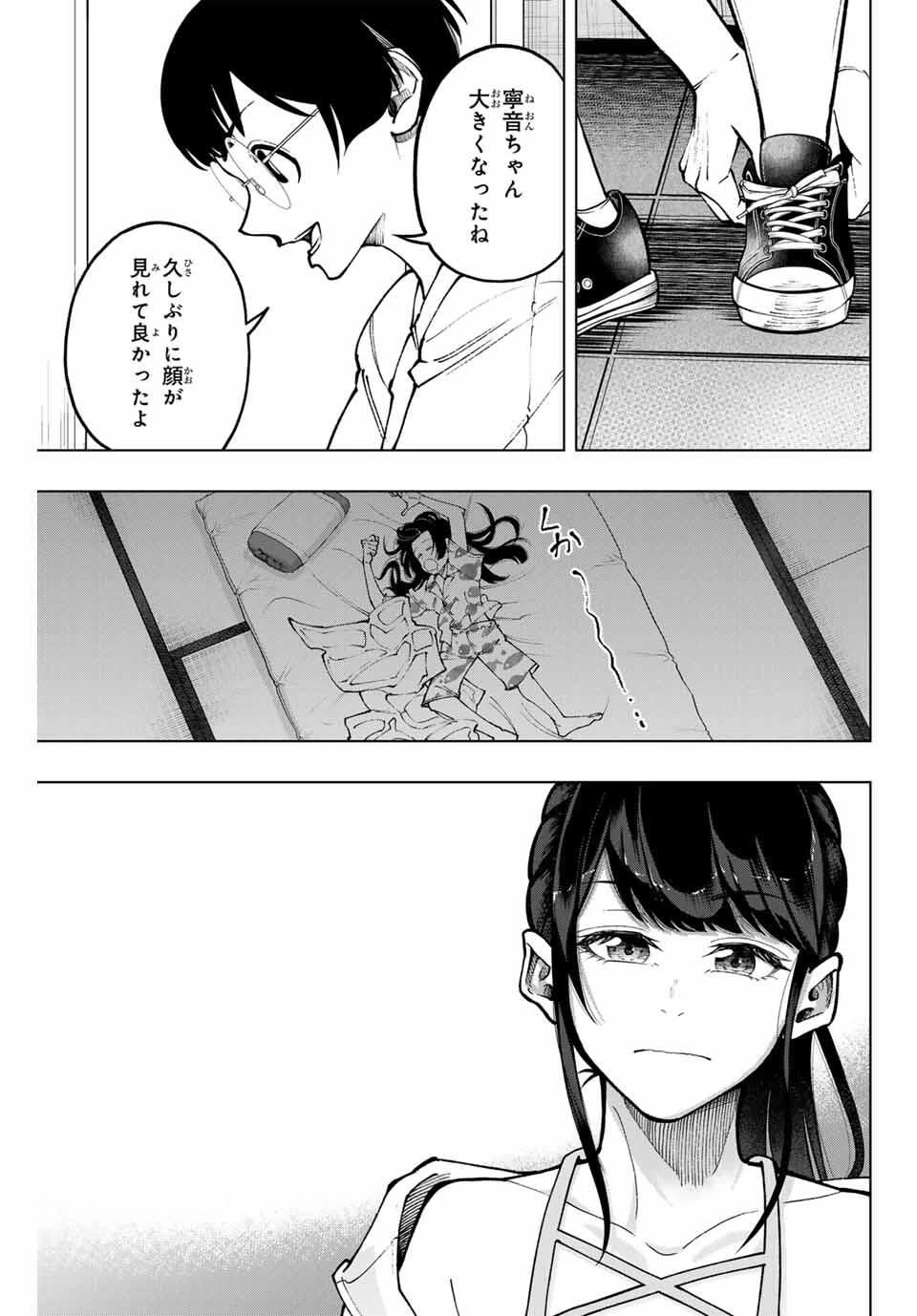 ドラハチ 第48話 - 9