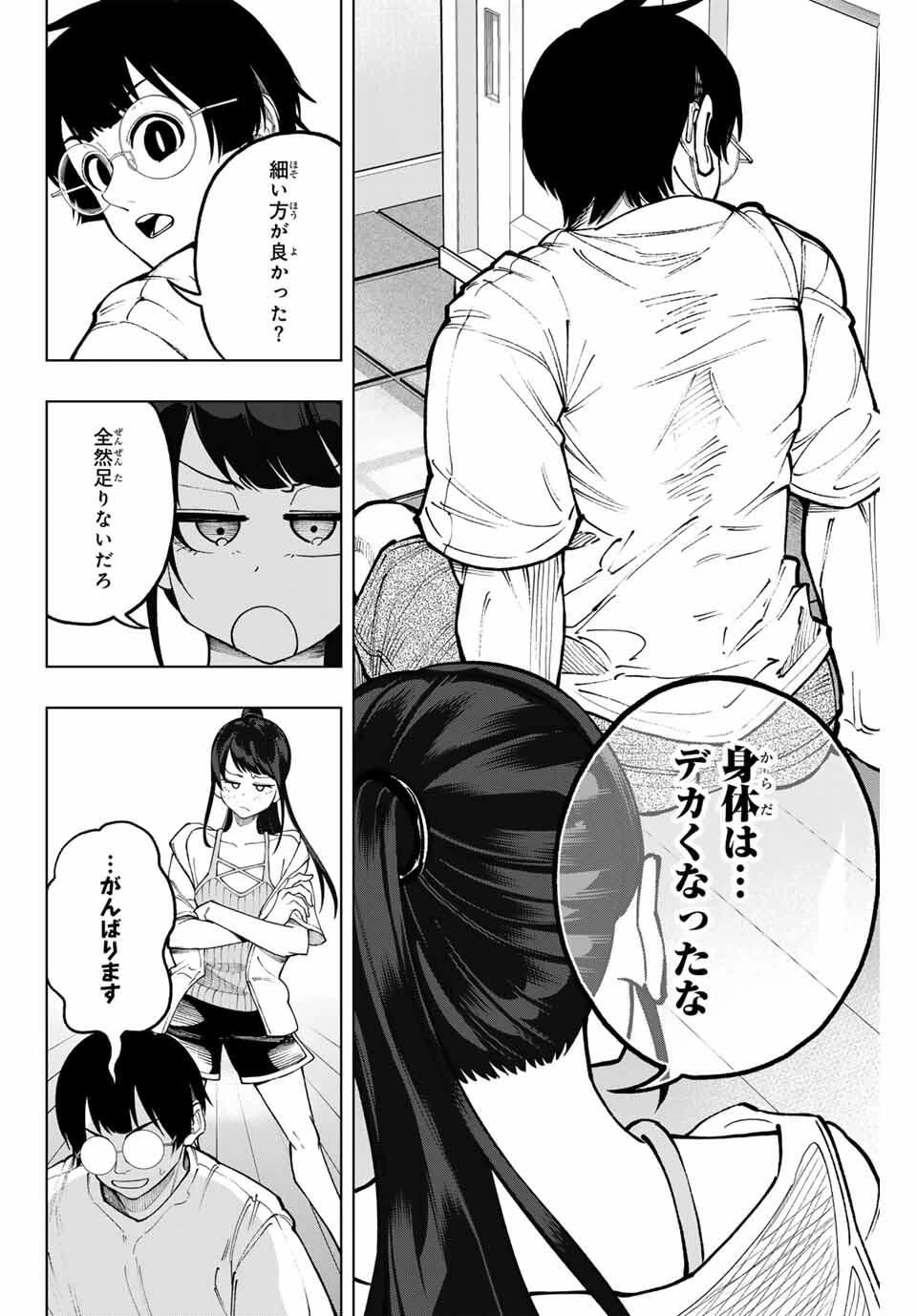 ドラハチ 第48話 - 10