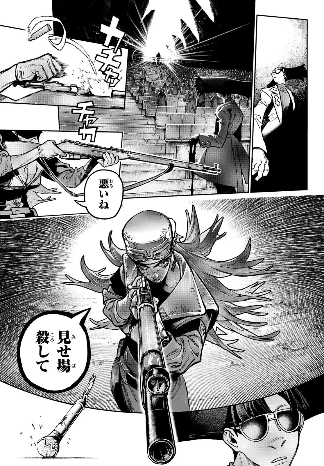 ガチアクタ 第151話 - 7