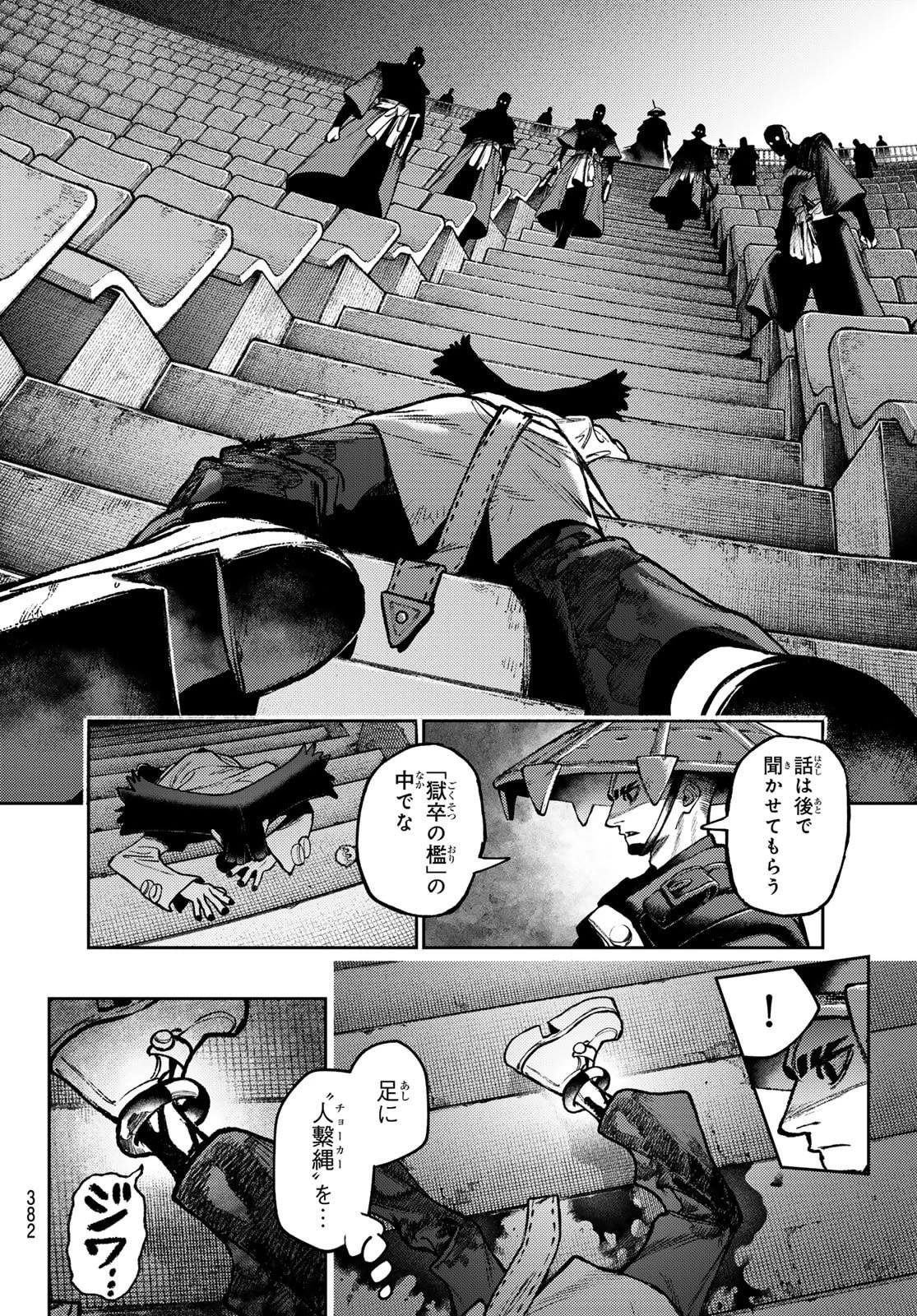 ガチアクタ 第151話 - 14