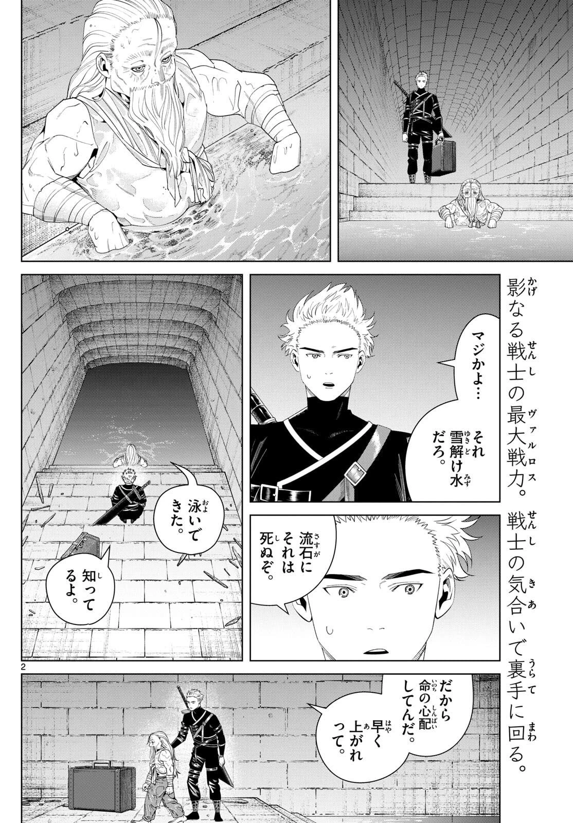 葬送のフリーレン 第146話 - 2