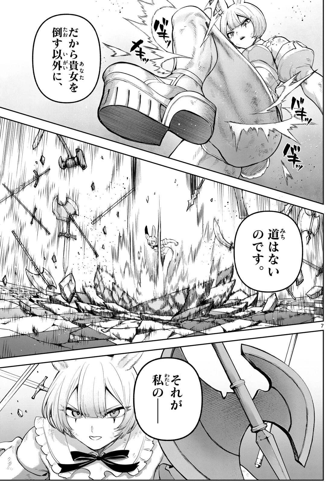 カグライ ~神楽と雷人~ 第18話 - 7