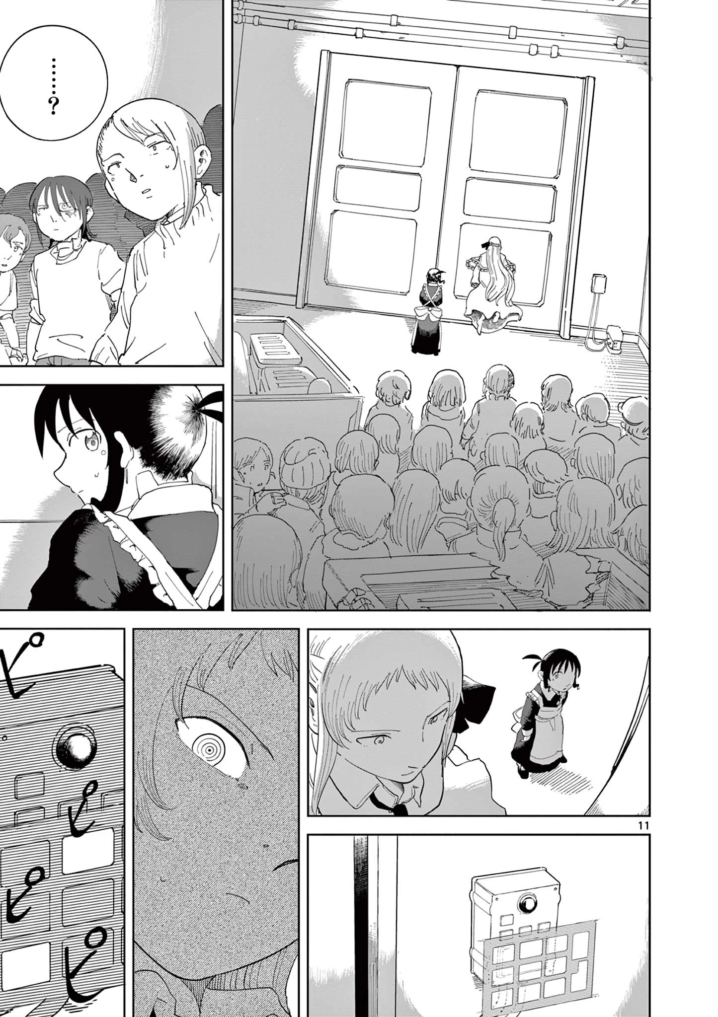 アップルエイジ 第5話 - 11