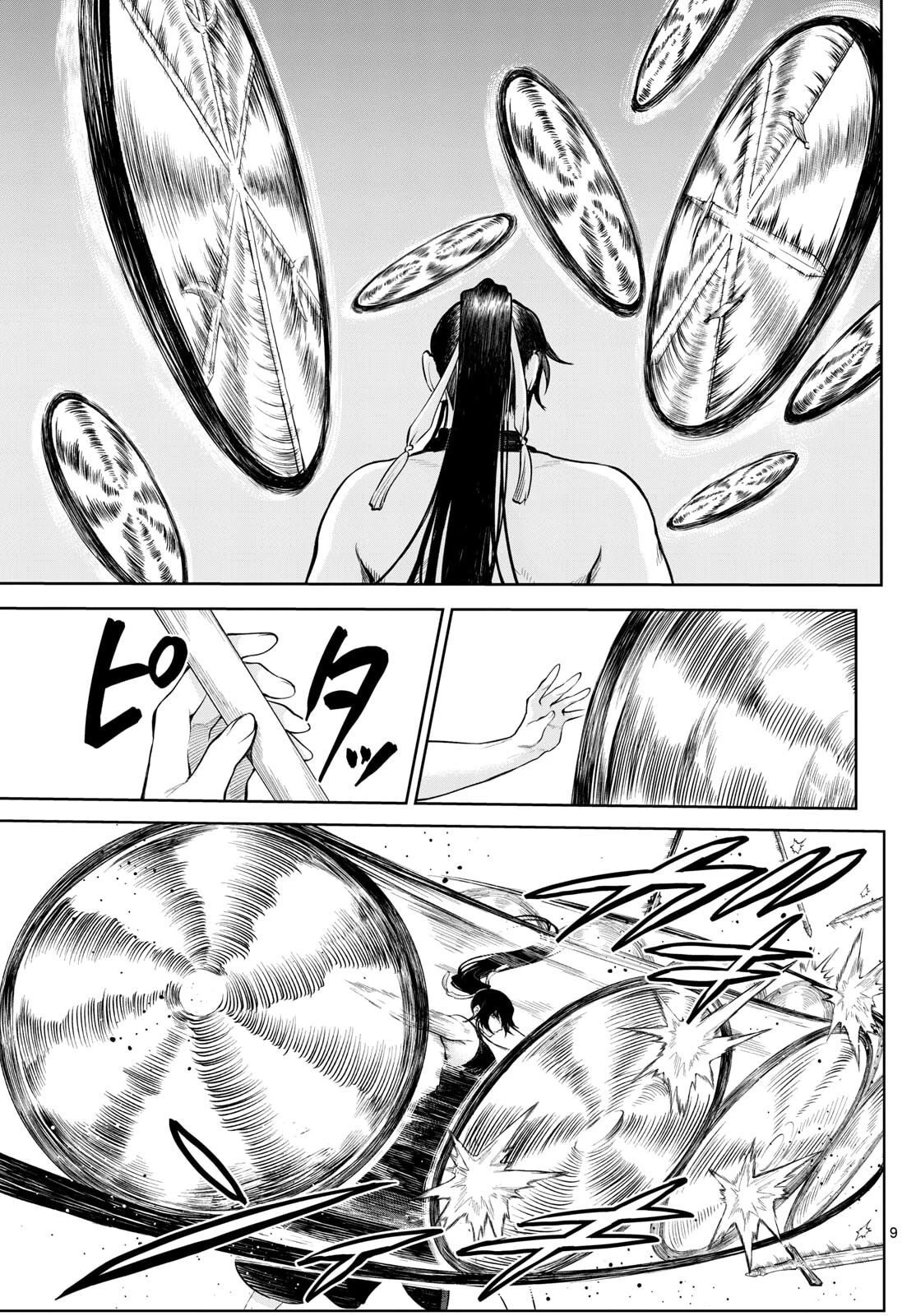 カグライ ~神楽と雷人~ 第18話 - 9