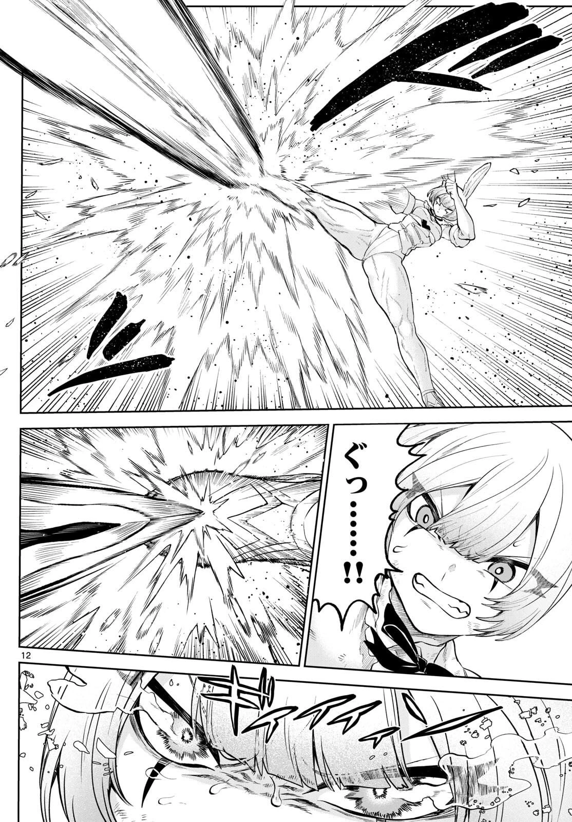 カグライ ~神楽と雷人~ 第18話 - 12