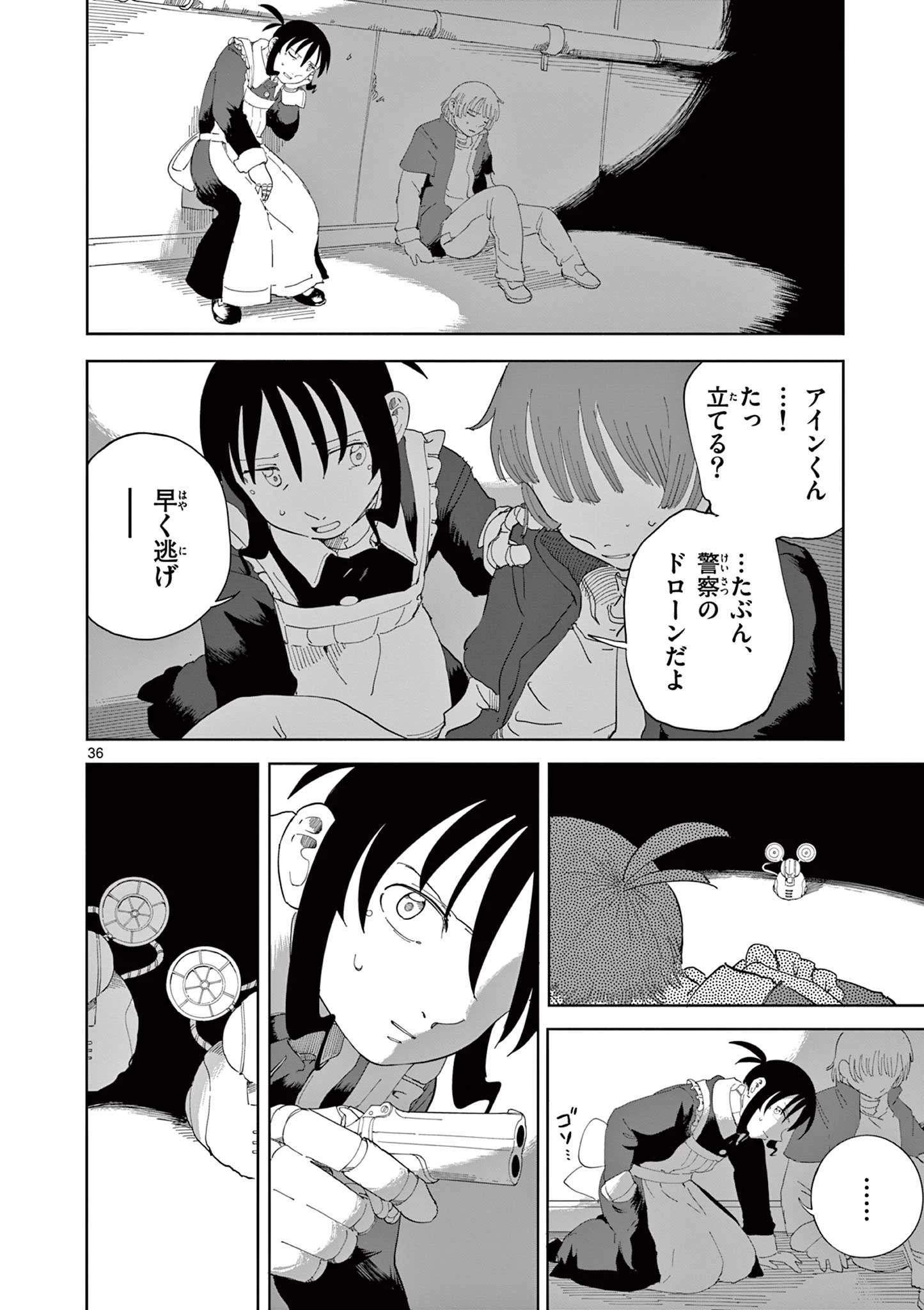 アップルエイジ 第5話 - 36