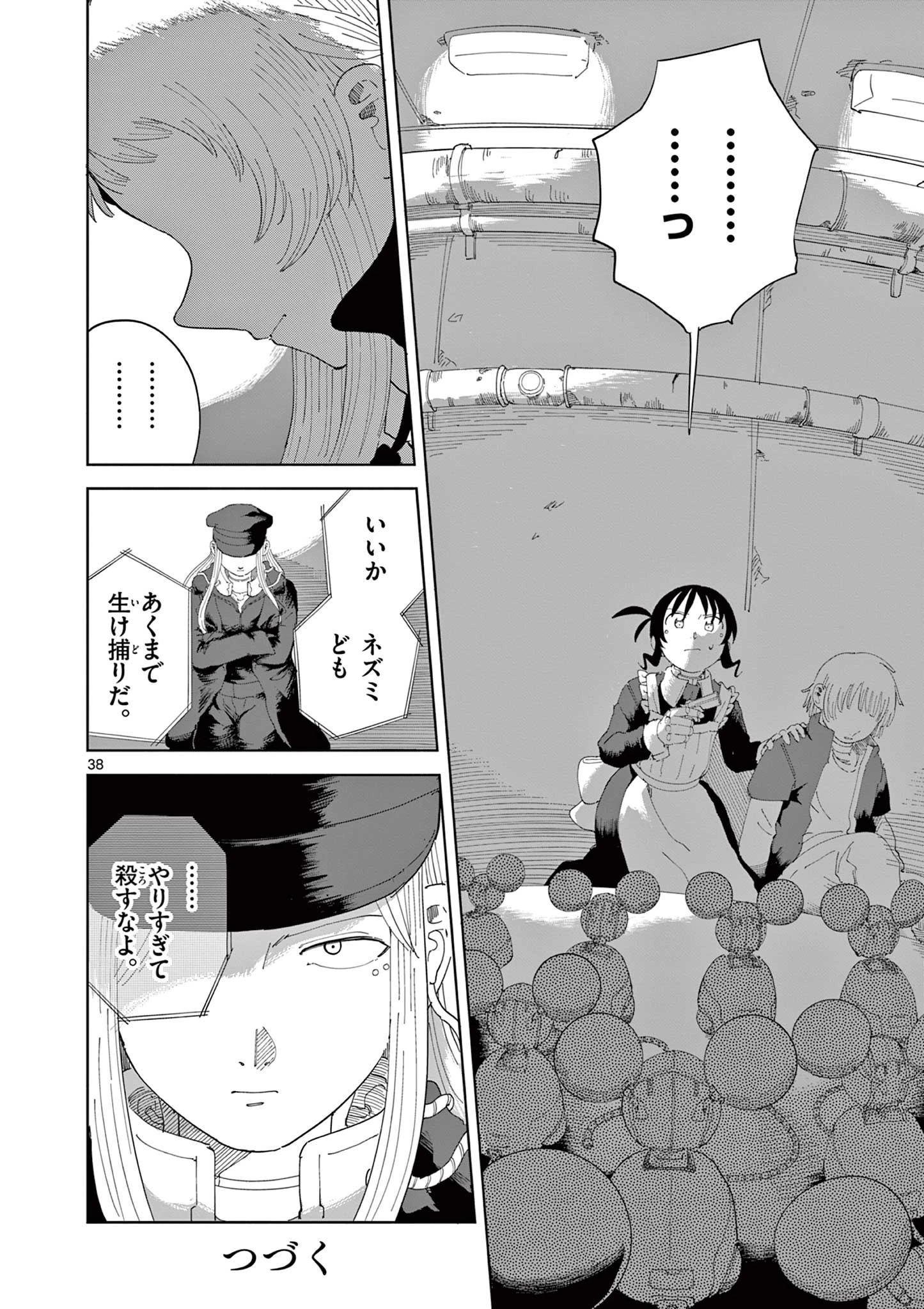 アップルエイジ 第5話 - 38