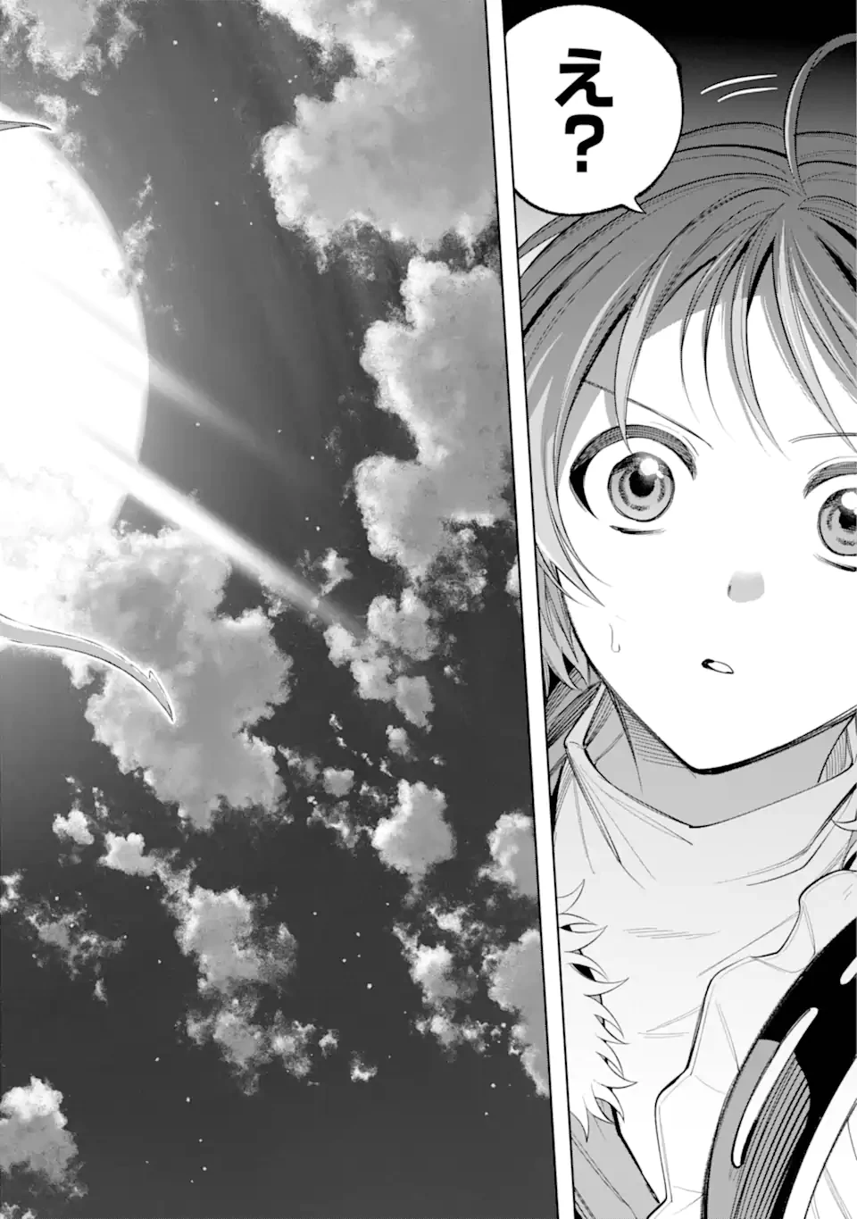 勇者パーティーの荷物持ち 第30.3話 - 2