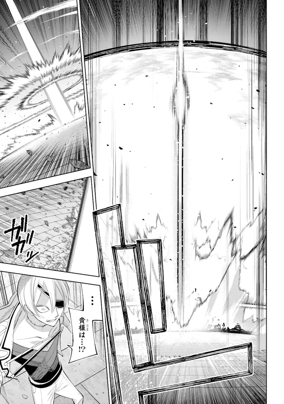 勇者パーティーの荷物持ち 第30.3話 - 7