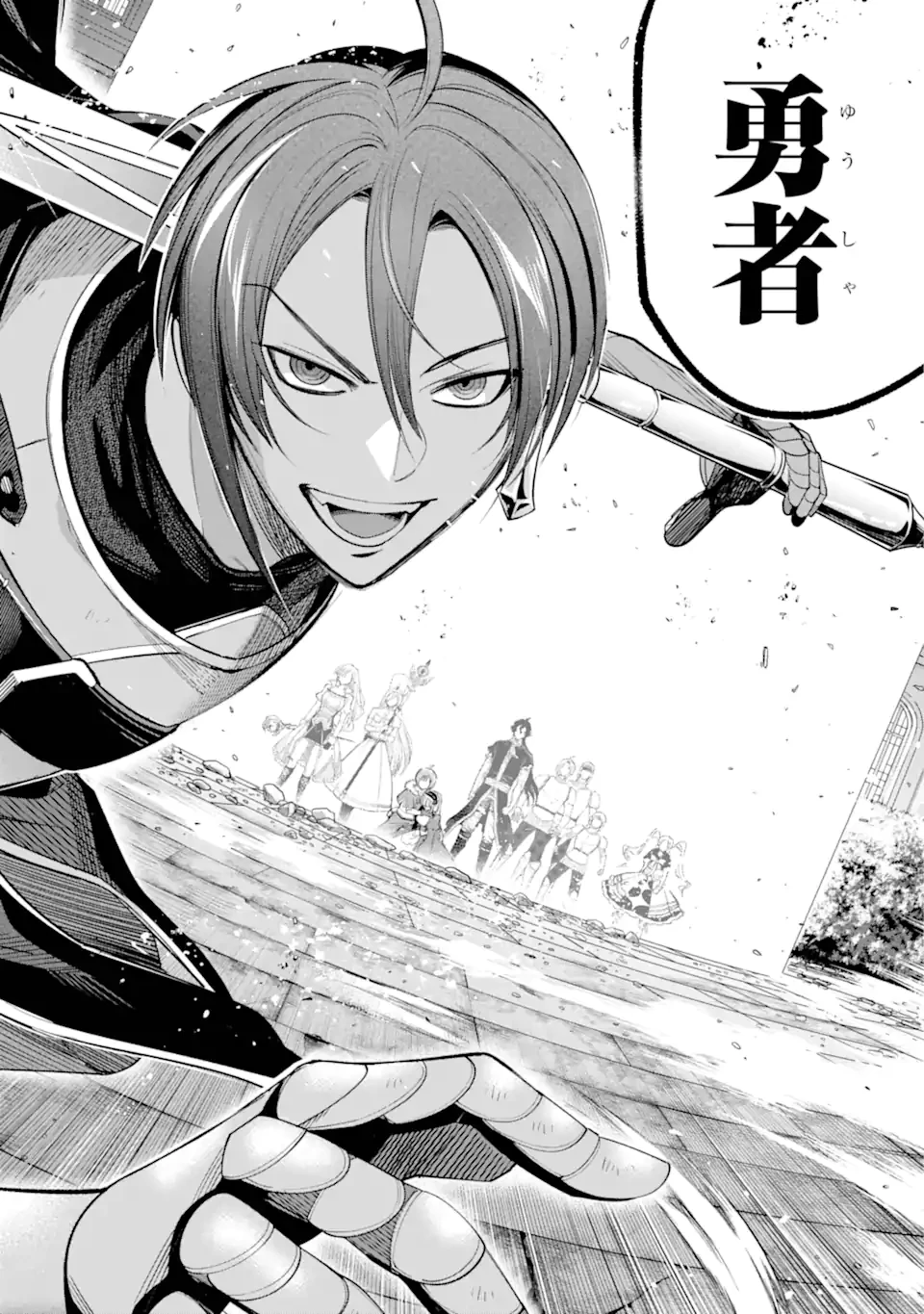 勇者パーティーの荷物持ち 第30.3話 - 8