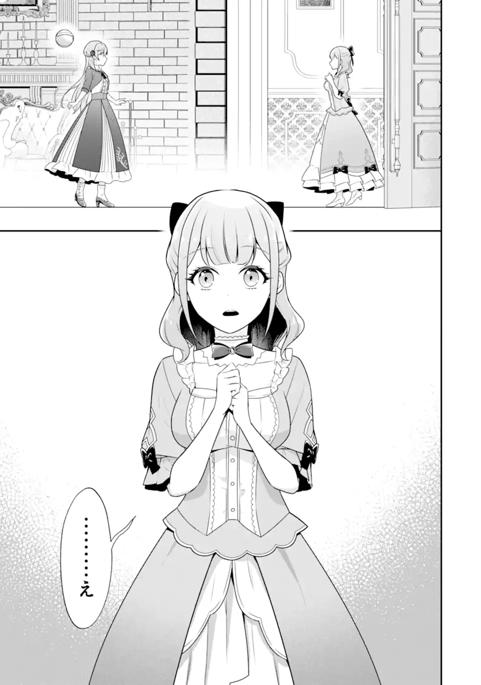 侯爵令嬢の破滅実況 破滅を予言された悪役令嬢だけど、リスナーがいるので幸せです 第6.2話 - 11