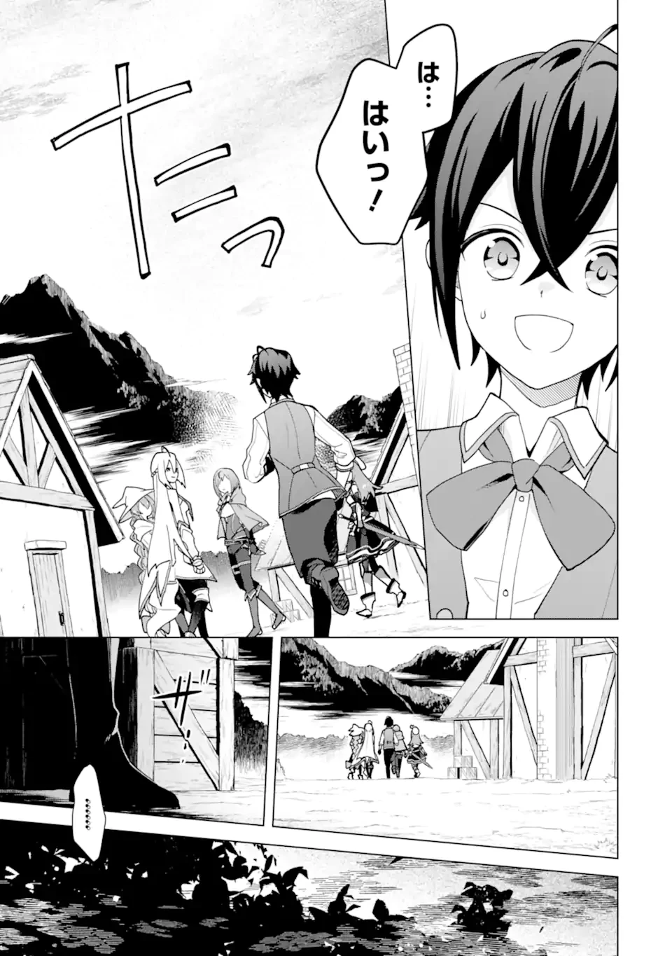 栽培チートで最強菜園～え、ただの家庭菜園ですけど？～ 第26話 - 11