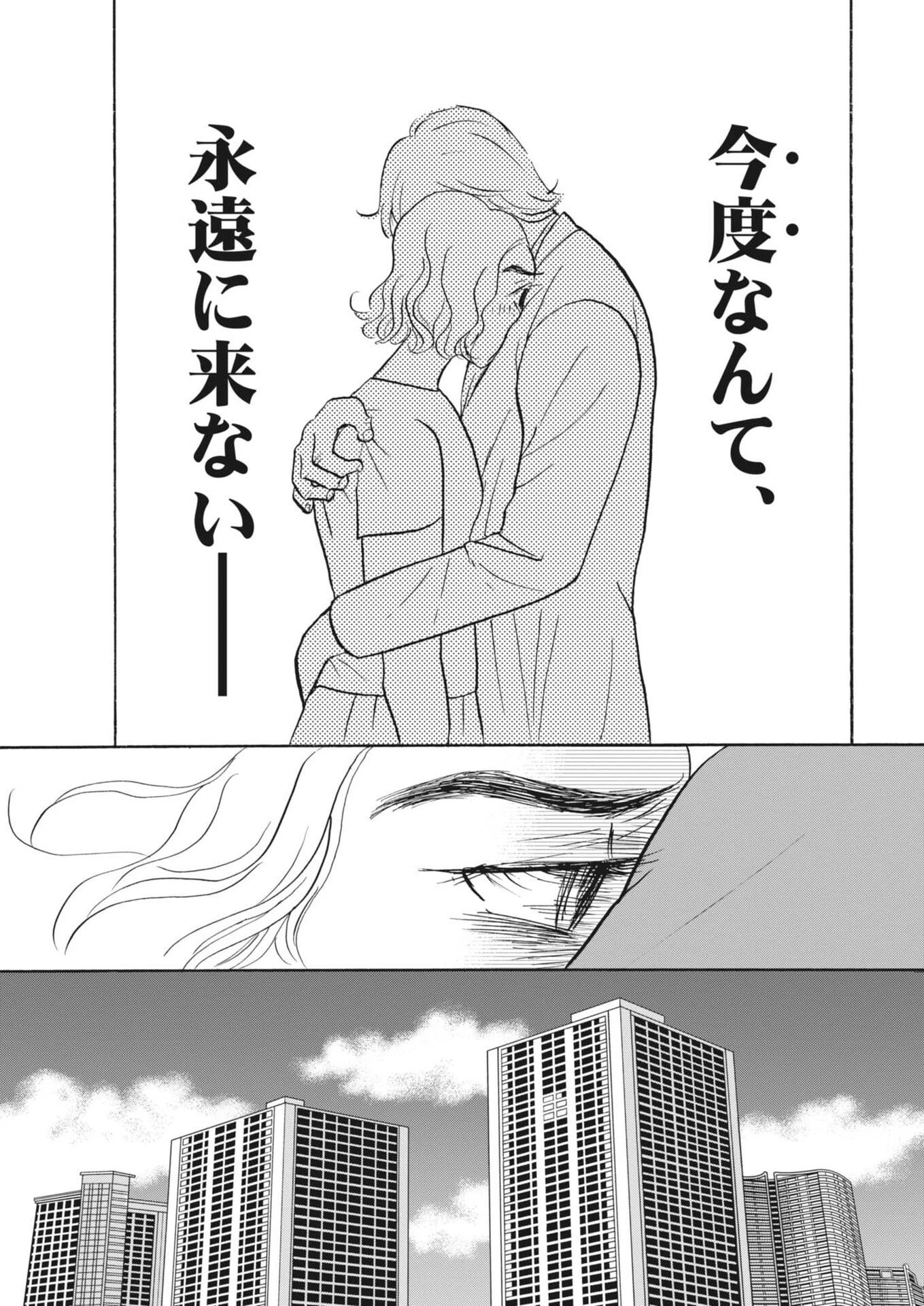 離婚したいアナタへ 第5話 - 7