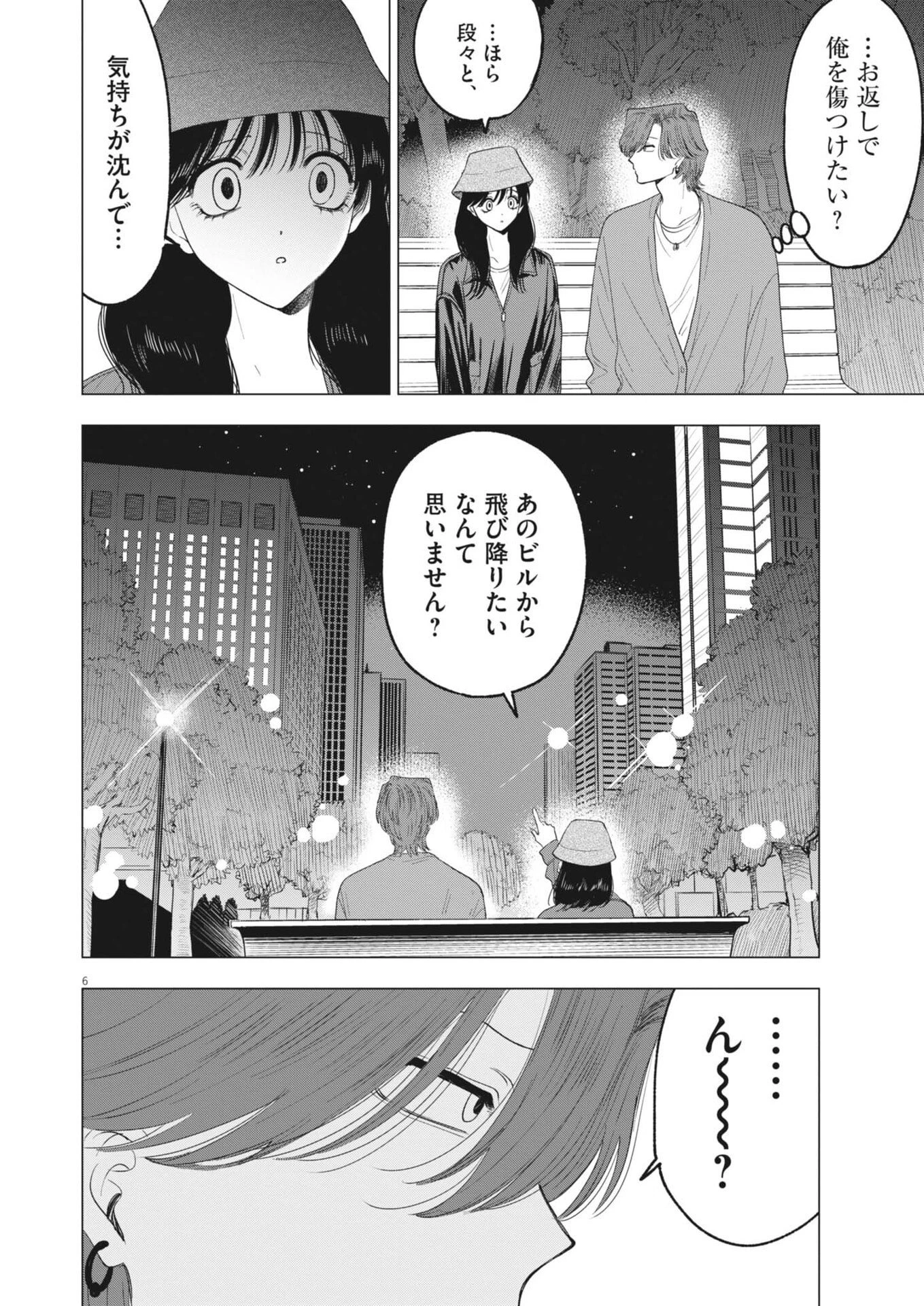 Muse 第34話 - 6