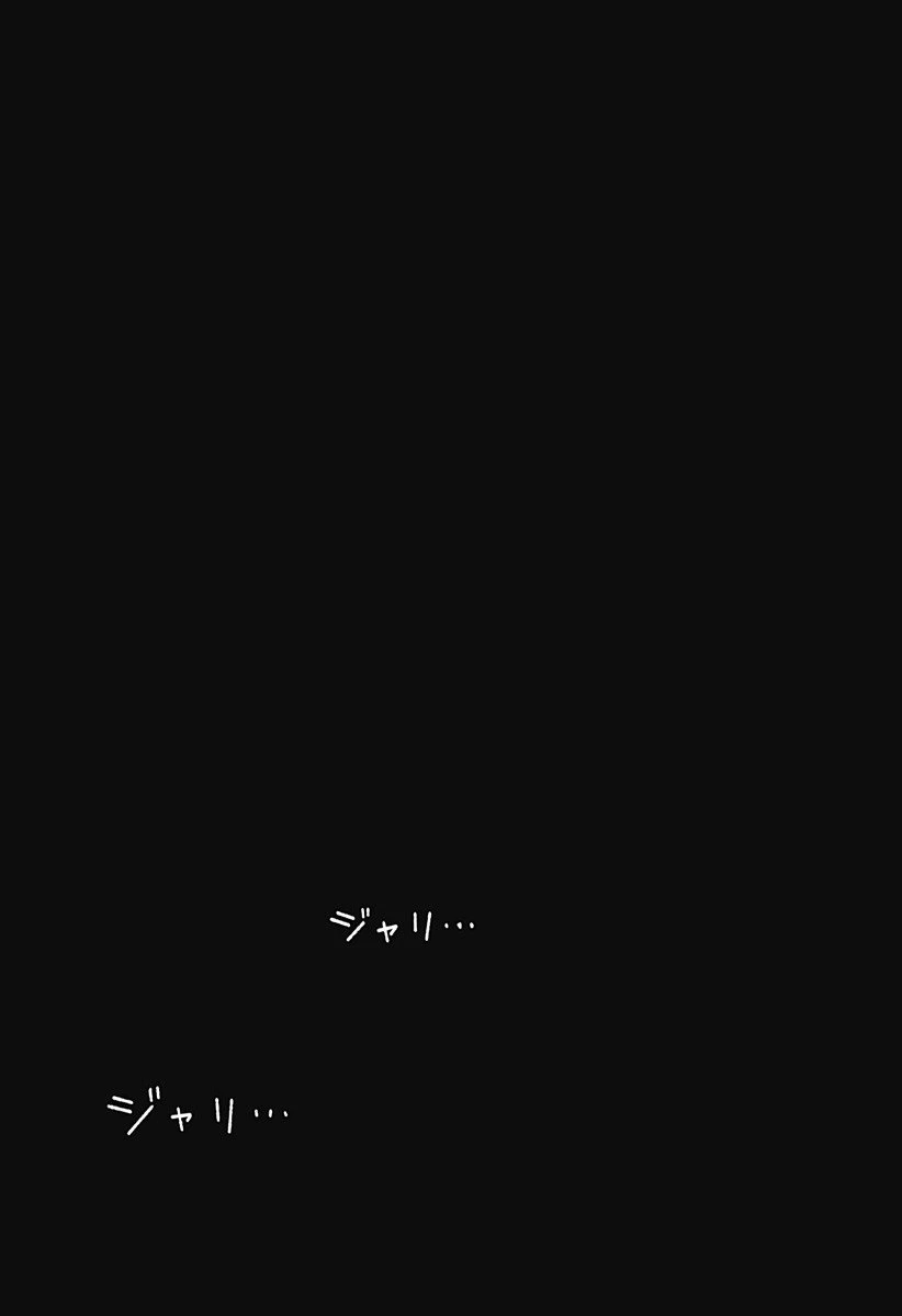 エクソシストを堕とせない 第101話 - 14