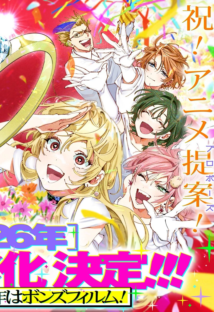 マリッジトキシン 第141話 - 2