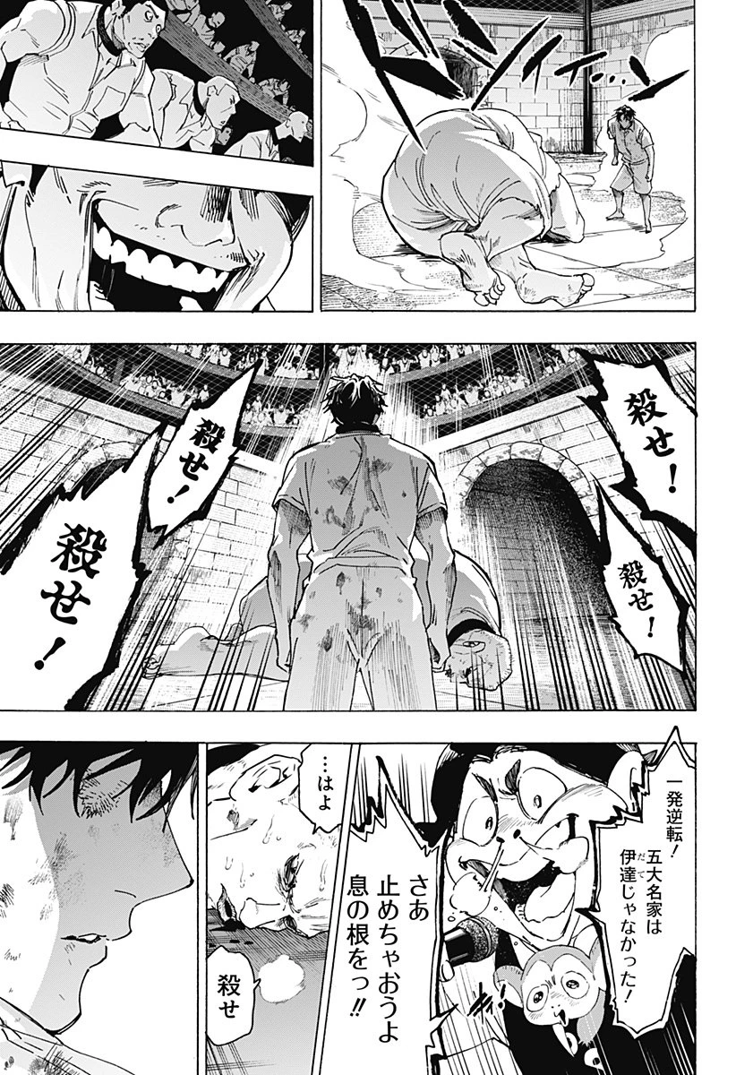 マリッジトキシン 第141話 - 15