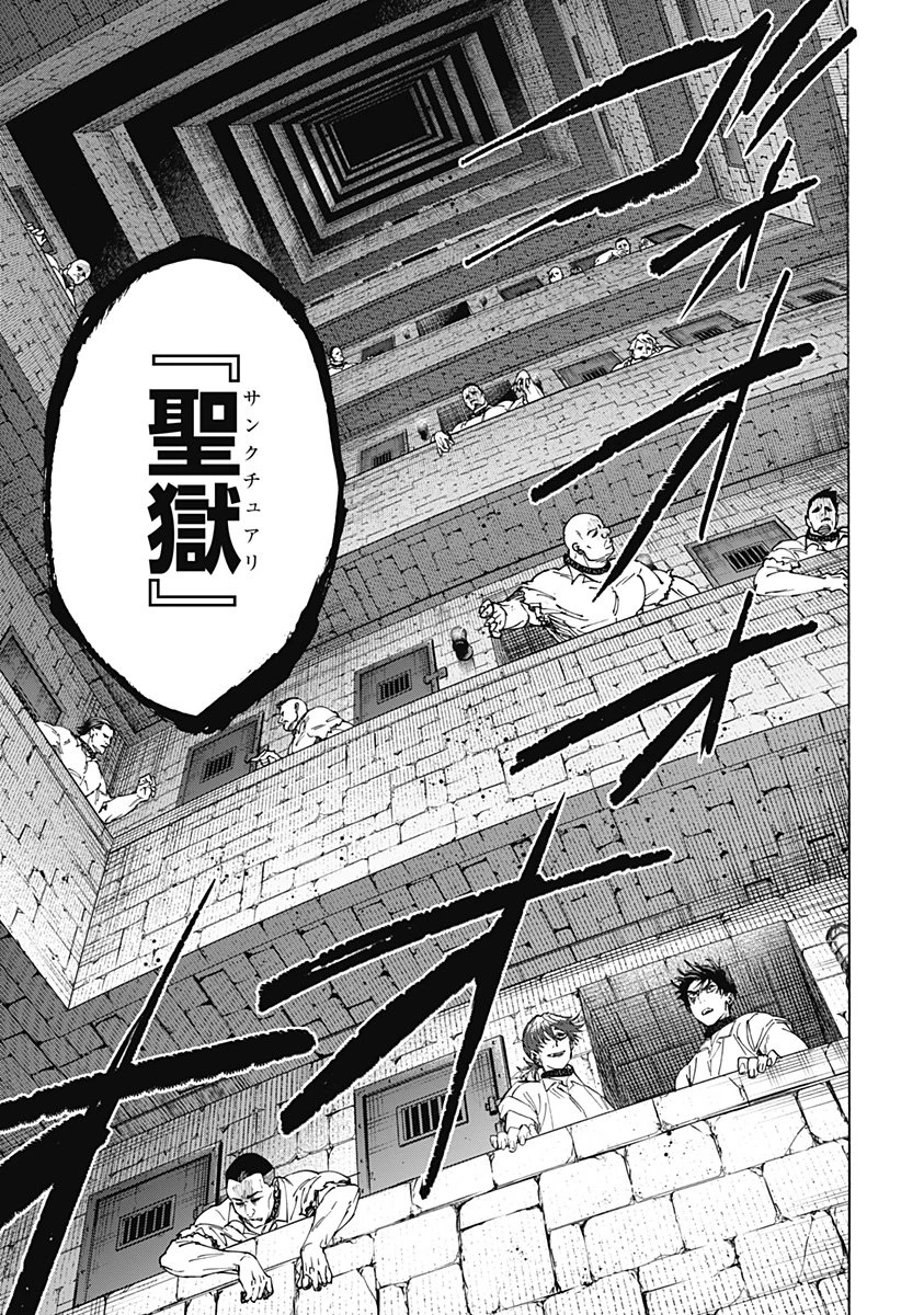 マリッジトキシン 第141話 - 21