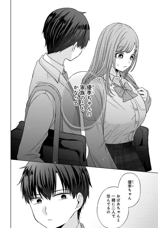 数分後の未来が分かるようになったけど、女心は分からない。 第12.2話 - 5