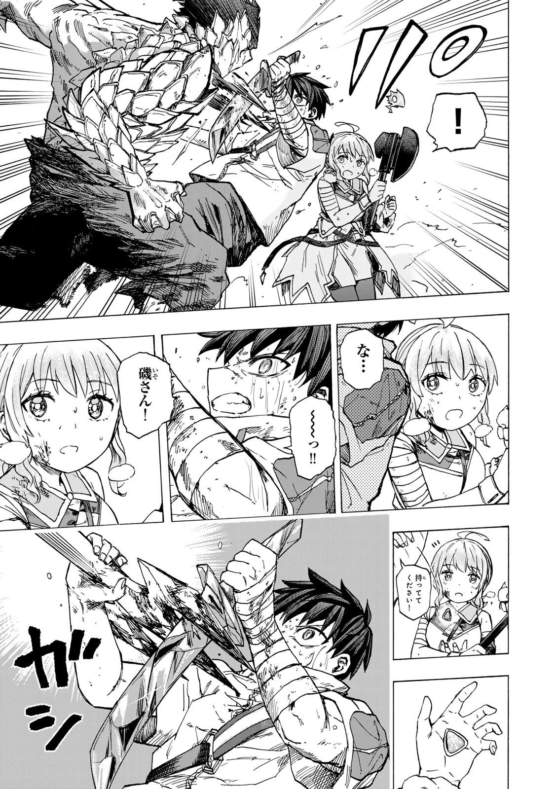 最強で最速の無限レベルアップ　～スキル【経験値１０００倍】と【レベルフリー】でレベル上限の枷が外れた俺は無双する～ 第84話 - 9