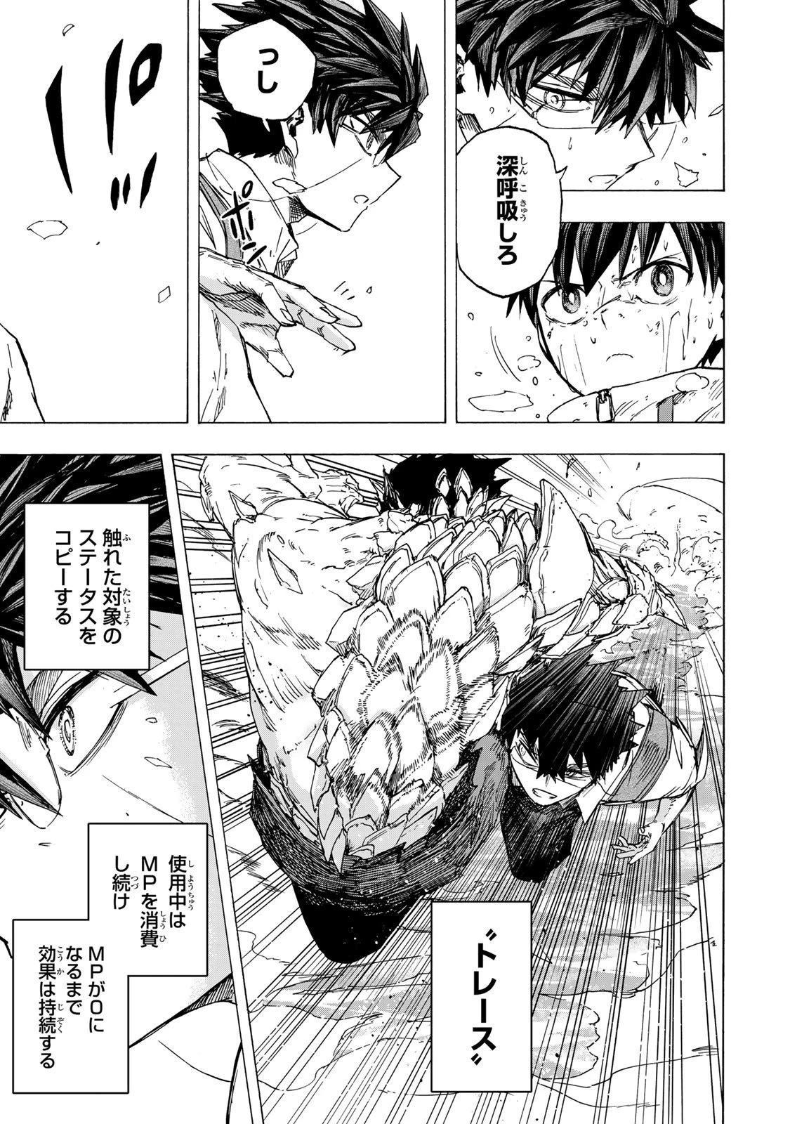 最強で最速の無限レベルアップ　～スキル【経験値１０００倍】と【レベルフリー】でレベル上限の枷が外れた俺は無双する～ 第84話 - 13