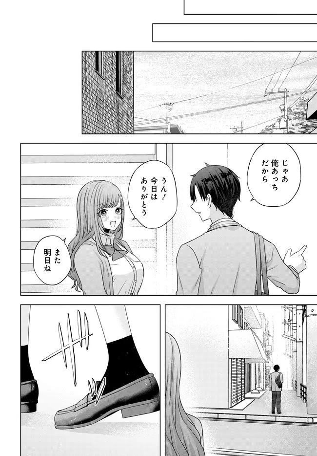 数分後の未来が分かるようになったけど、女心は分からない。 第12.2話 - 13