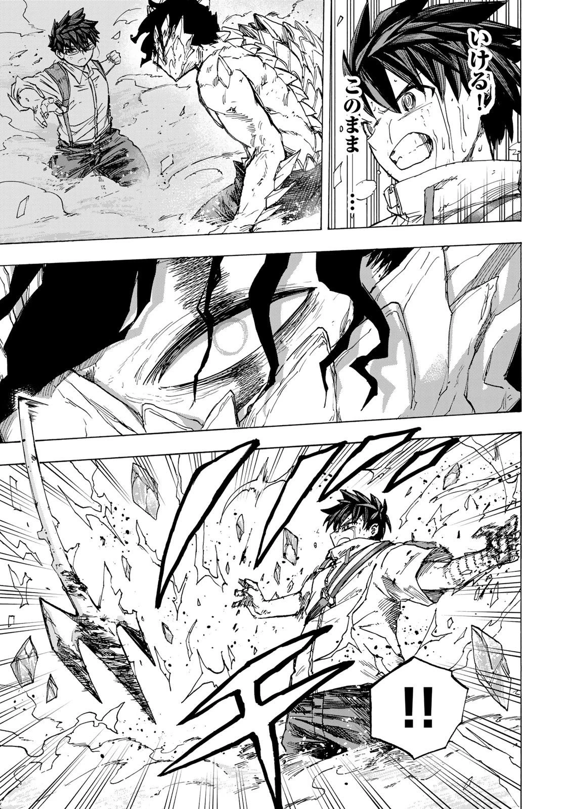 最強で最速の無限レベルアップ　～スキル【経験値１０００倍】と【レベルフリー】でレベル上限の枷が外れた俺は無双する～ 第84話 - 17